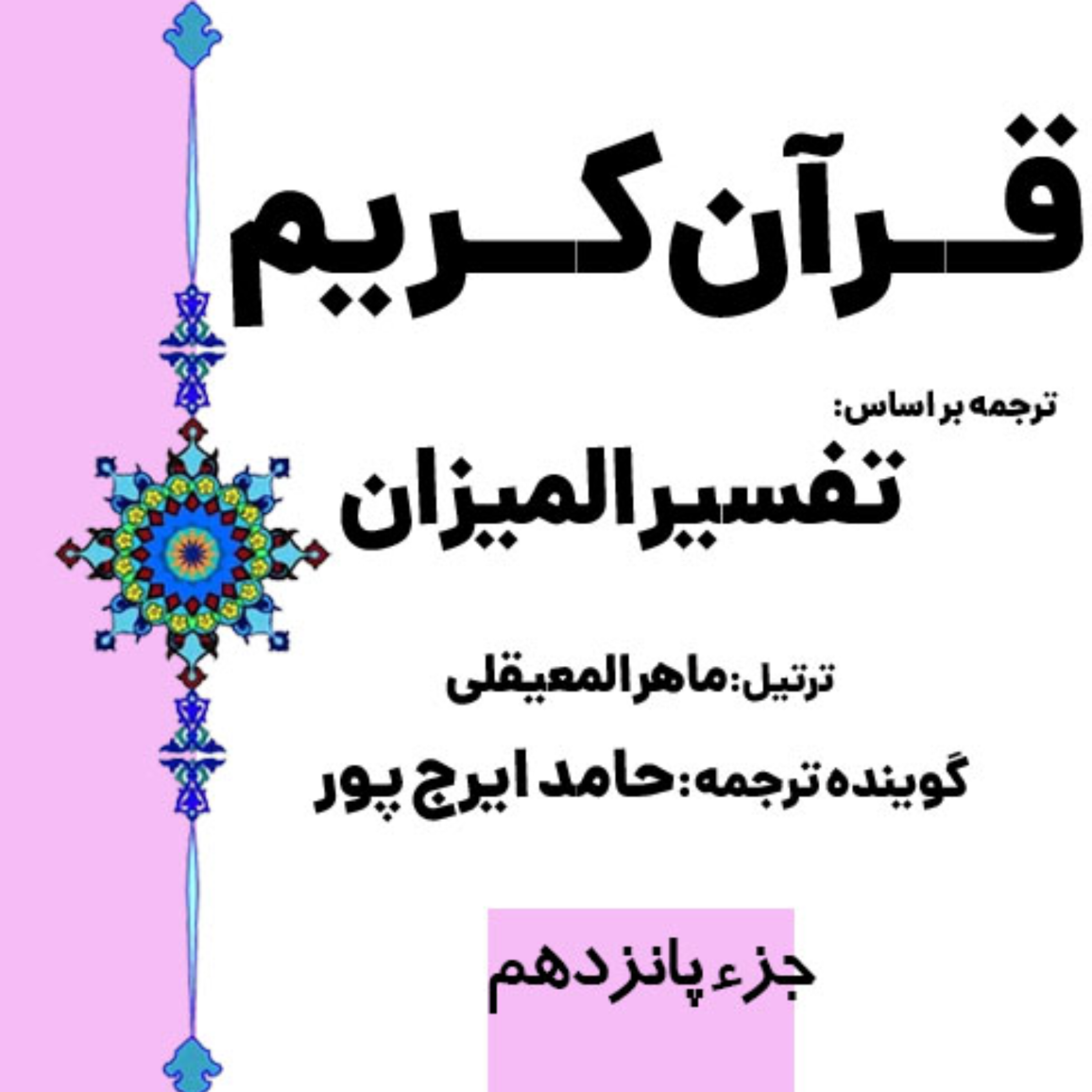 کاور صفحه ۲۸۸