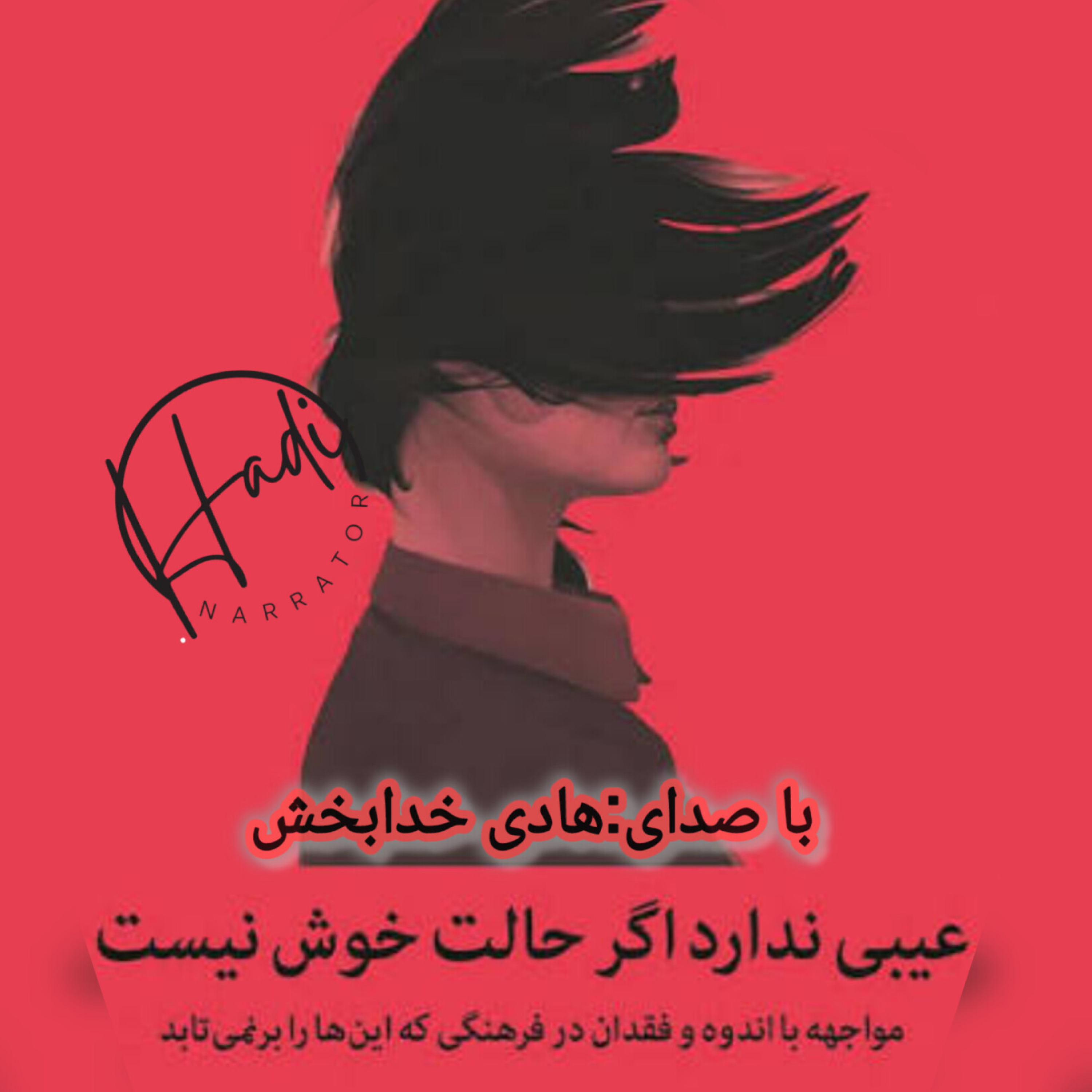 کاور فصل یازدهم