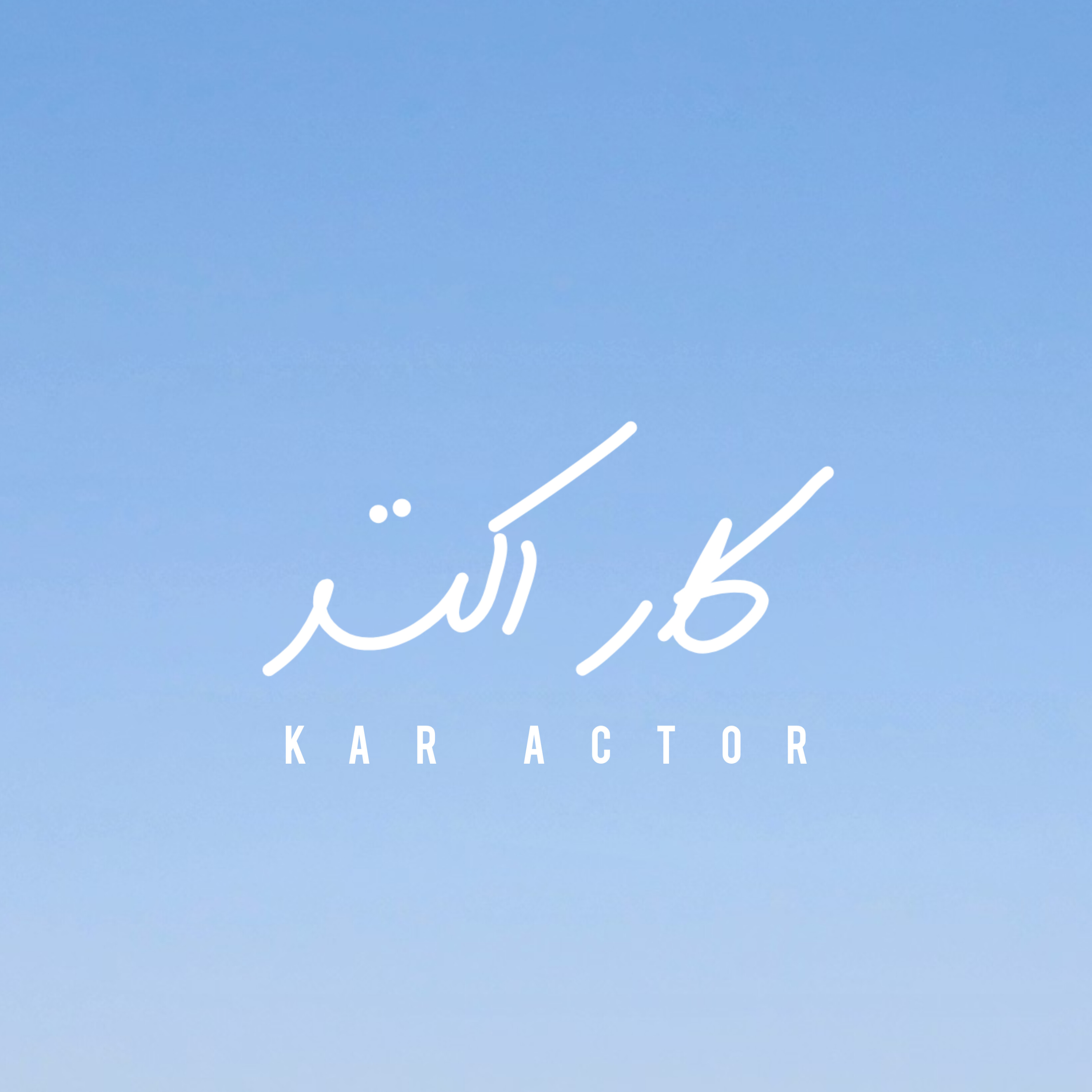کاور اپیزود دوم (چطور نقشمون و پیدا کنیم؟)
