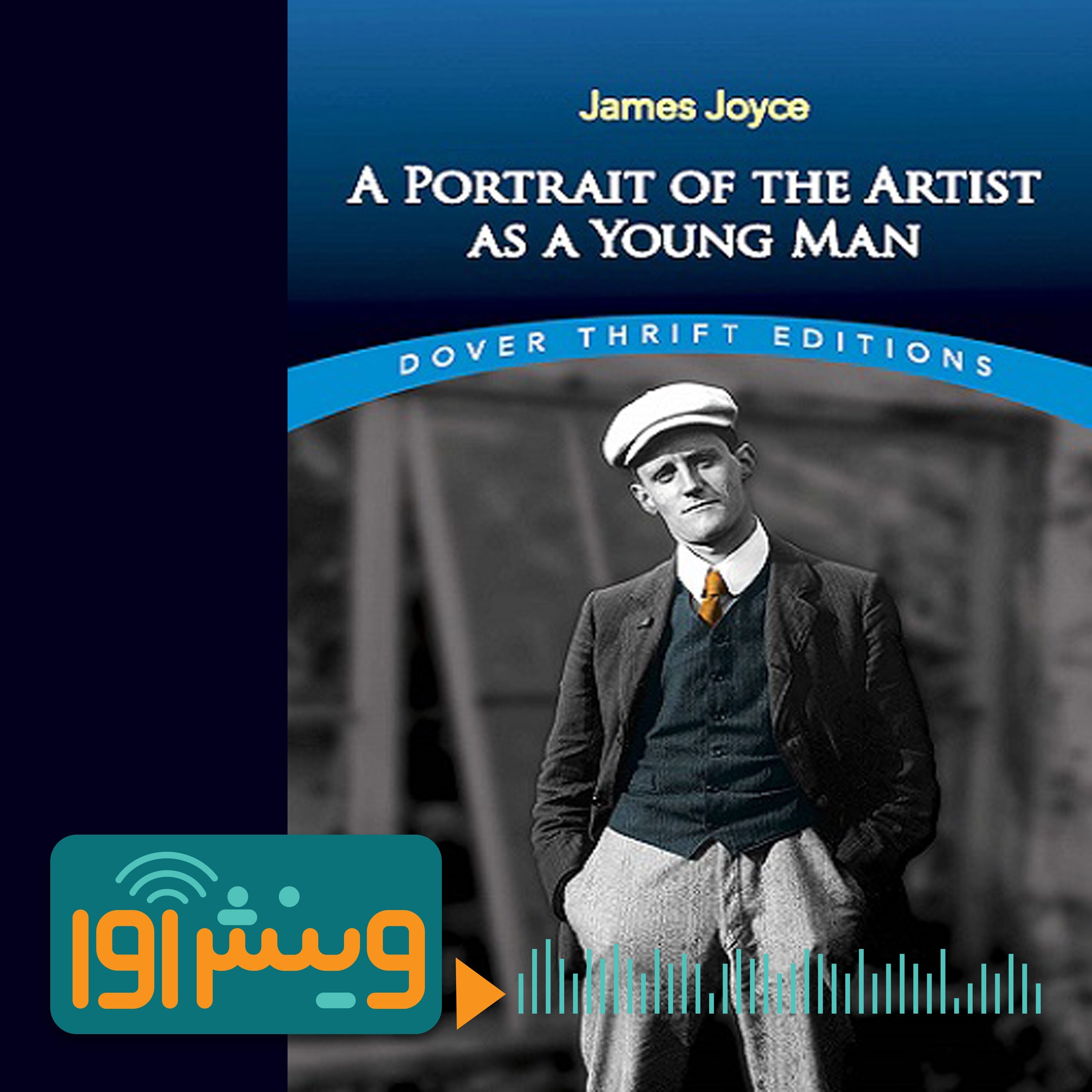 «چهره مرد هنرمند در جوانی» در چند پرده episode artwork