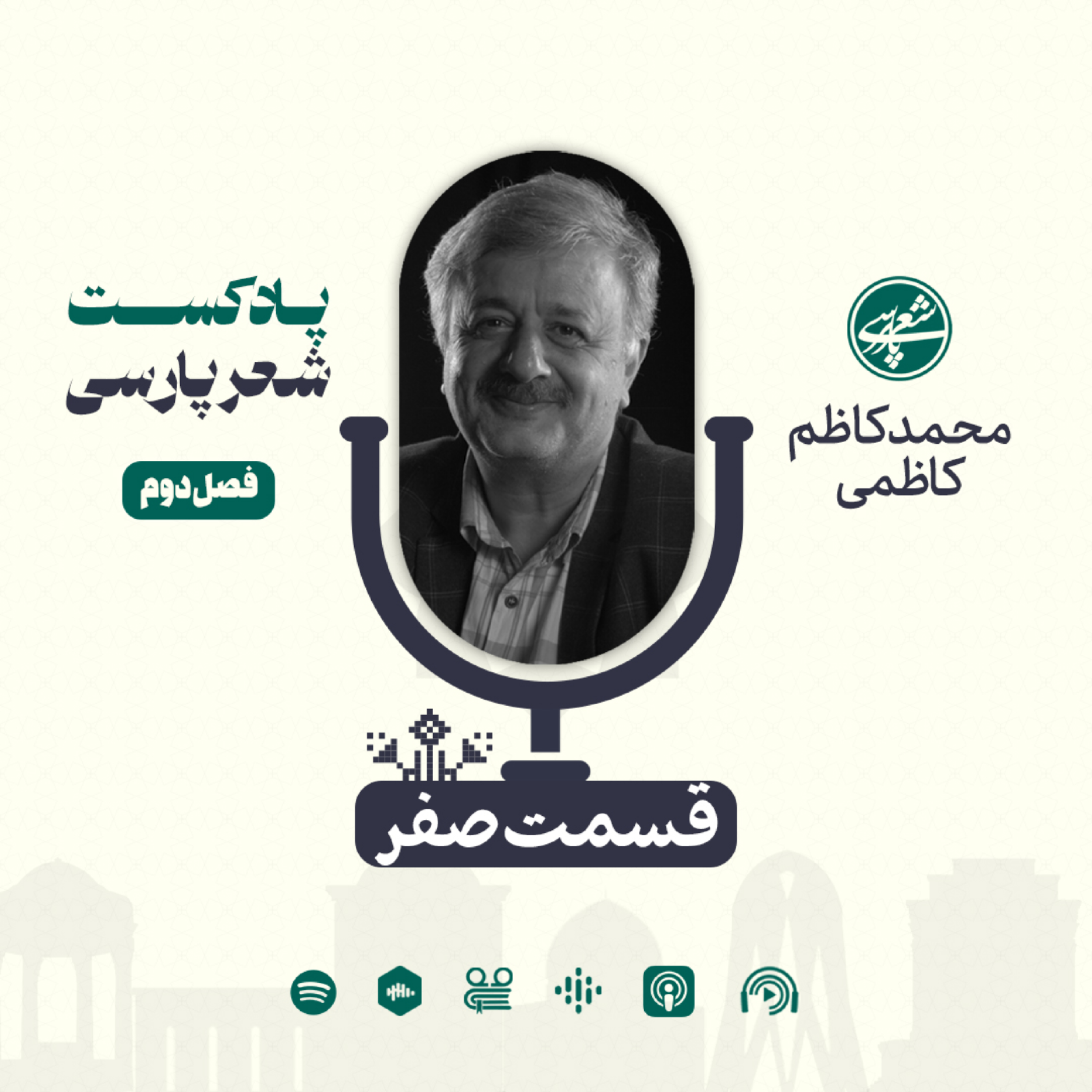 کاور قسمت صفر