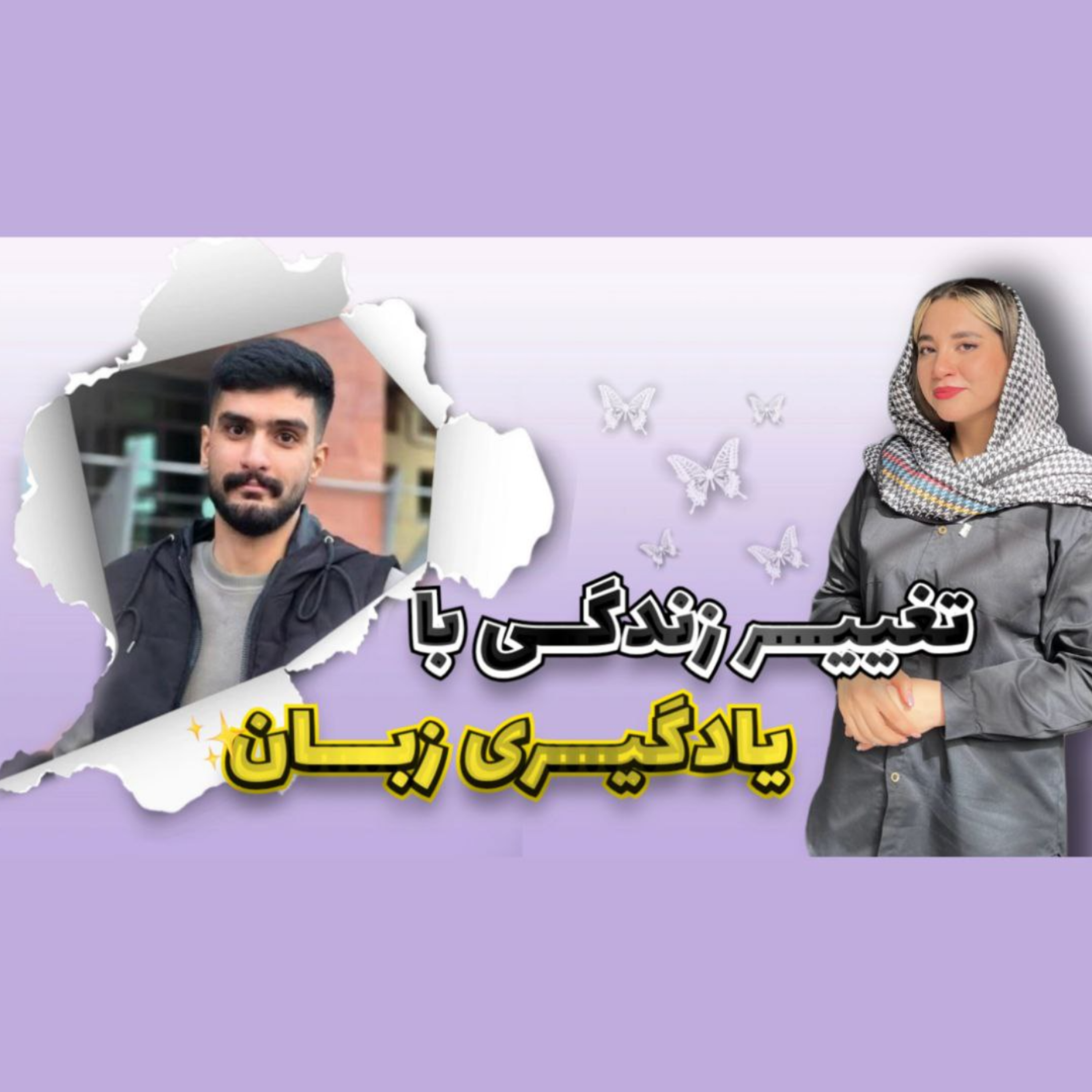 کاور اپیزود 6