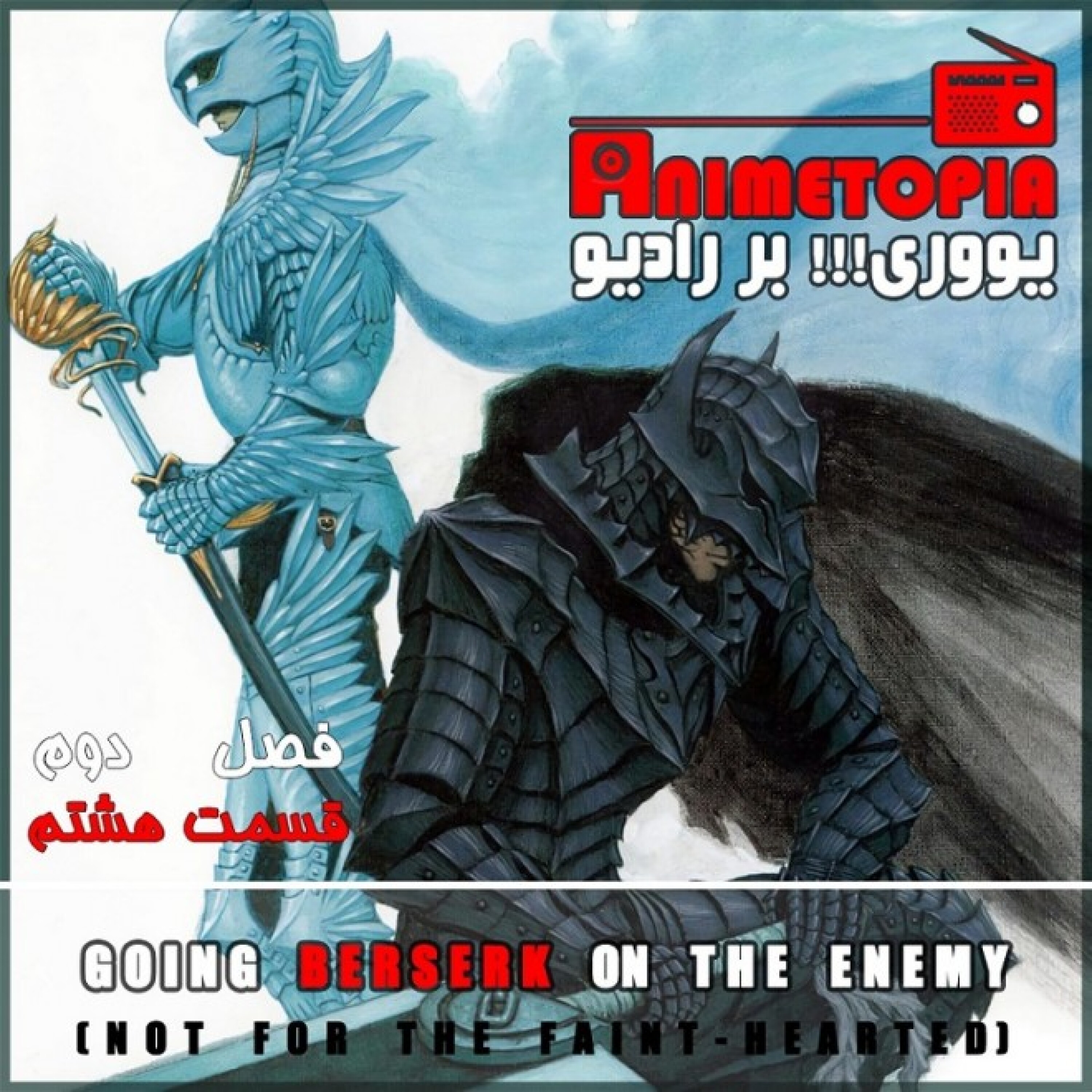 «یوری!!! بر رادیو»، فصل دوم: قسمت 08: GOING BERSERK ON THE ENEMY (NOT FOR THE FAINT-HEARTED)