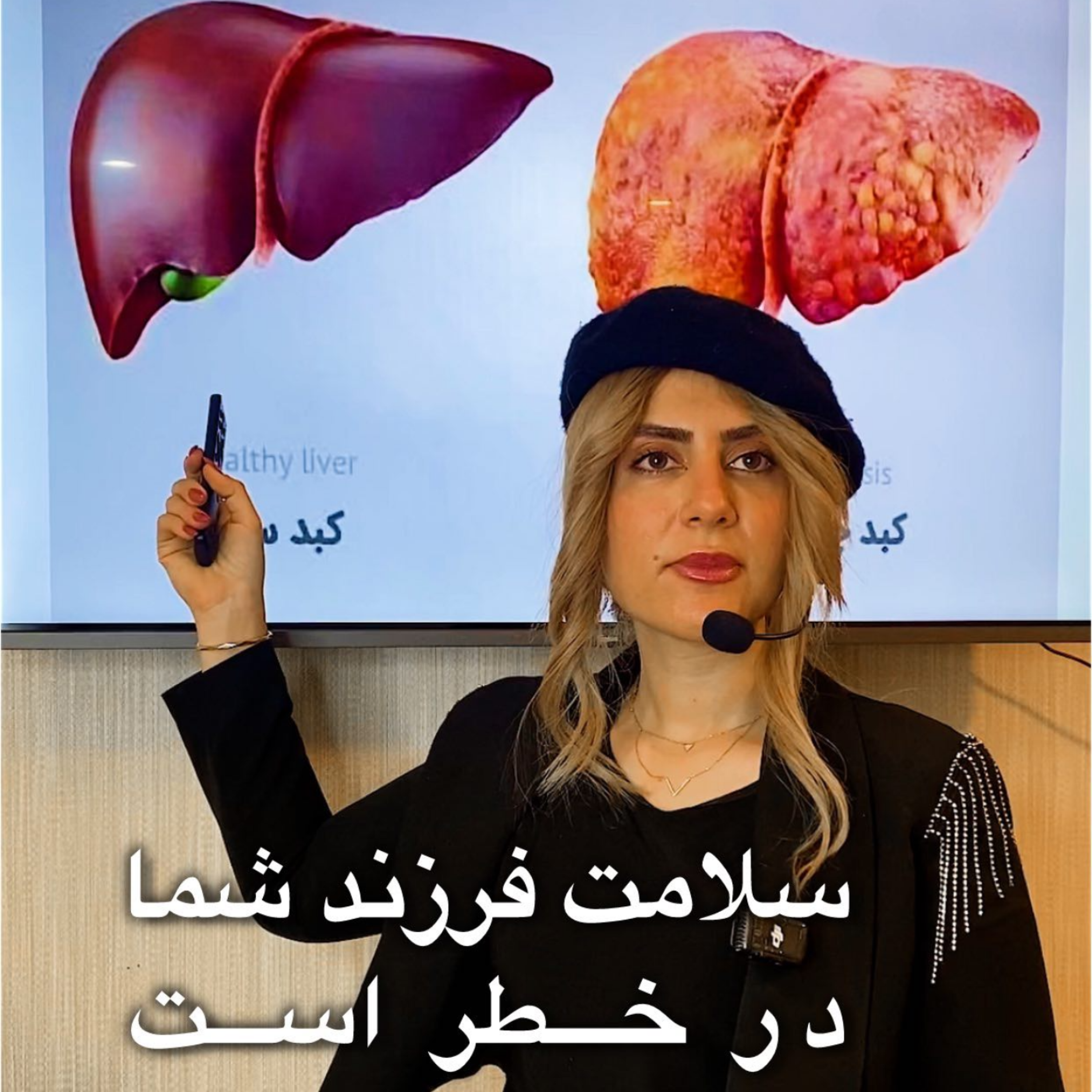 کاور سلامت فرزندت در خطره اگه امروز شروع به تغییر نکنی❌