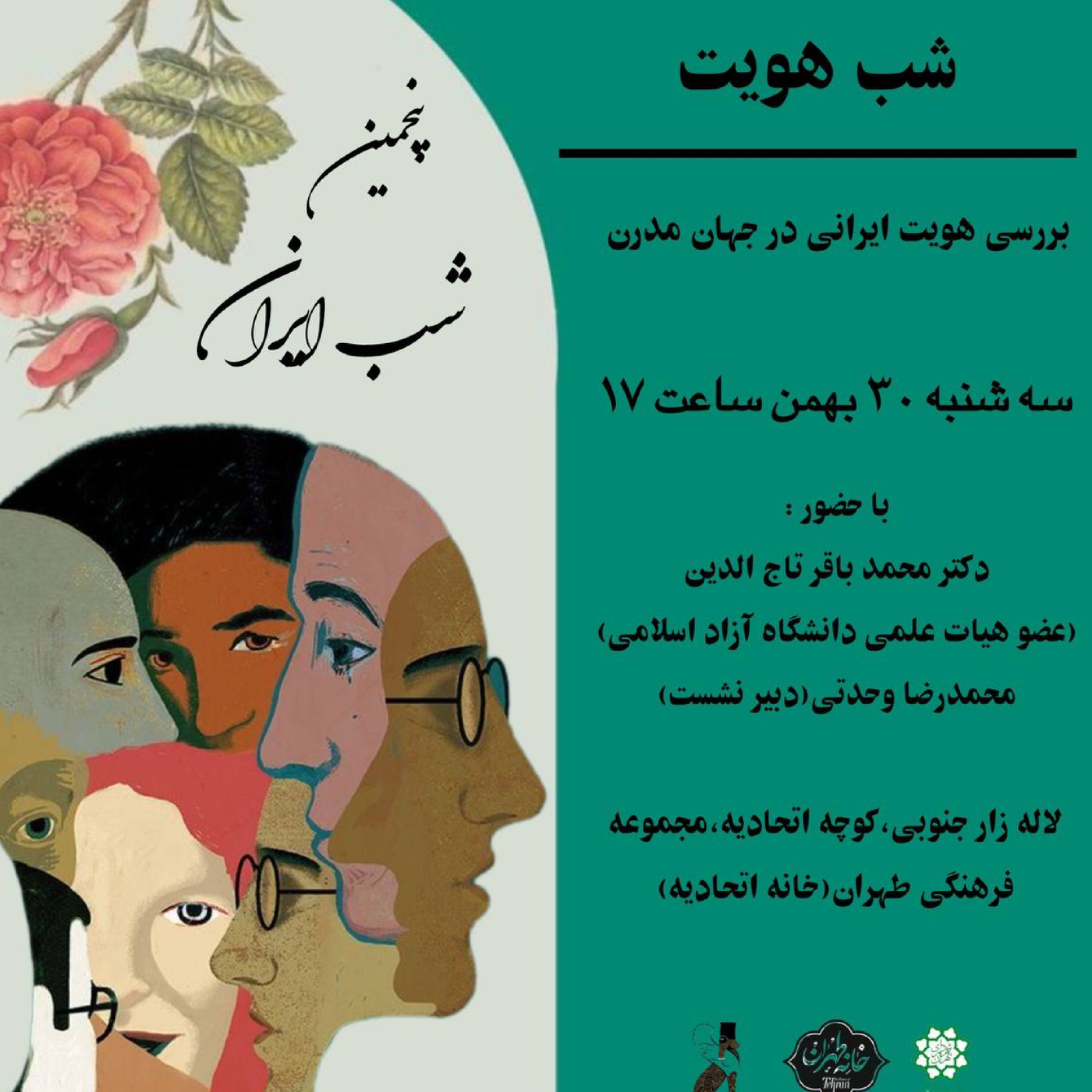 کاور شب هویت
