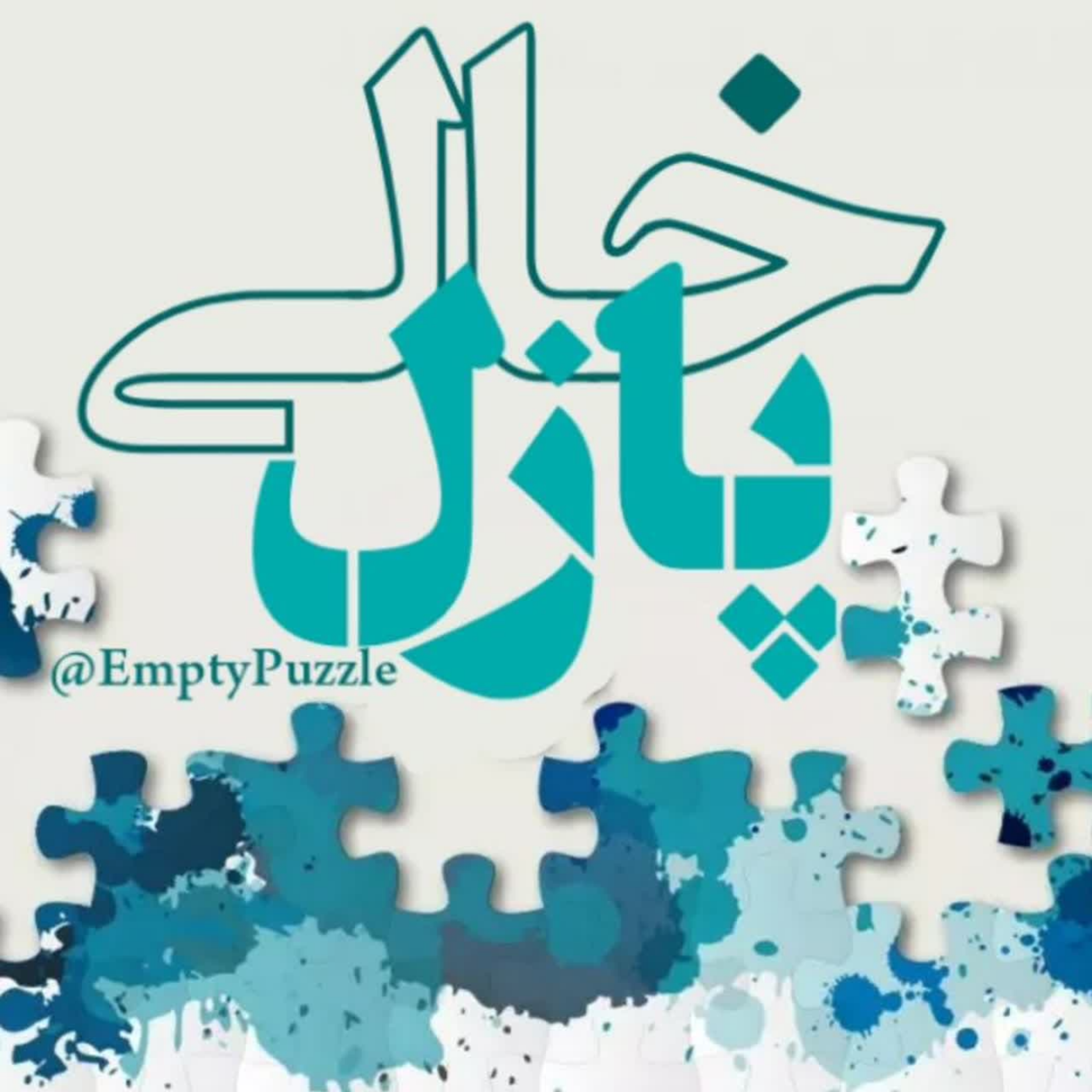 کاور کی پاپ چیه؟