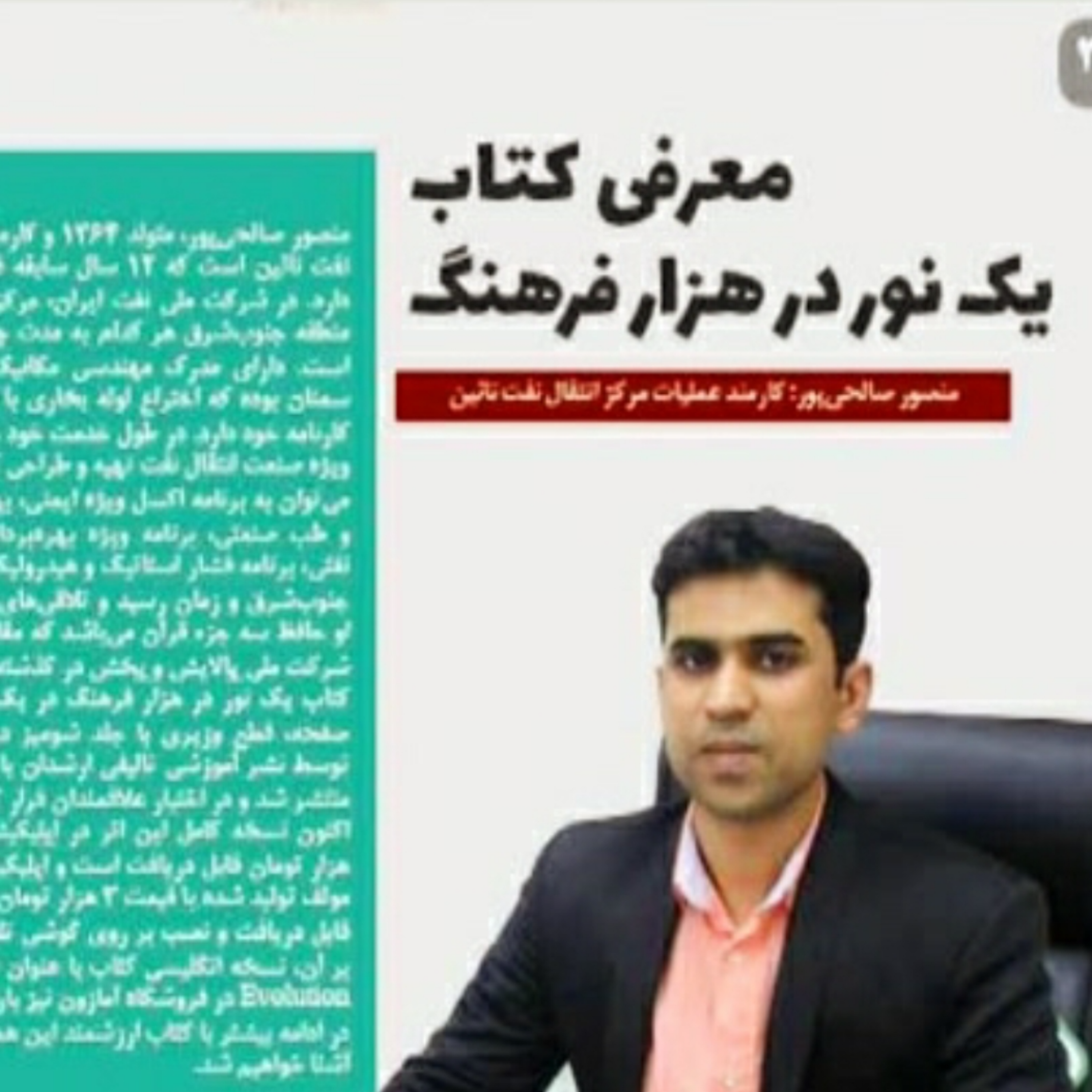 کاور معجزه شکر گزاری ، روز یازدهم