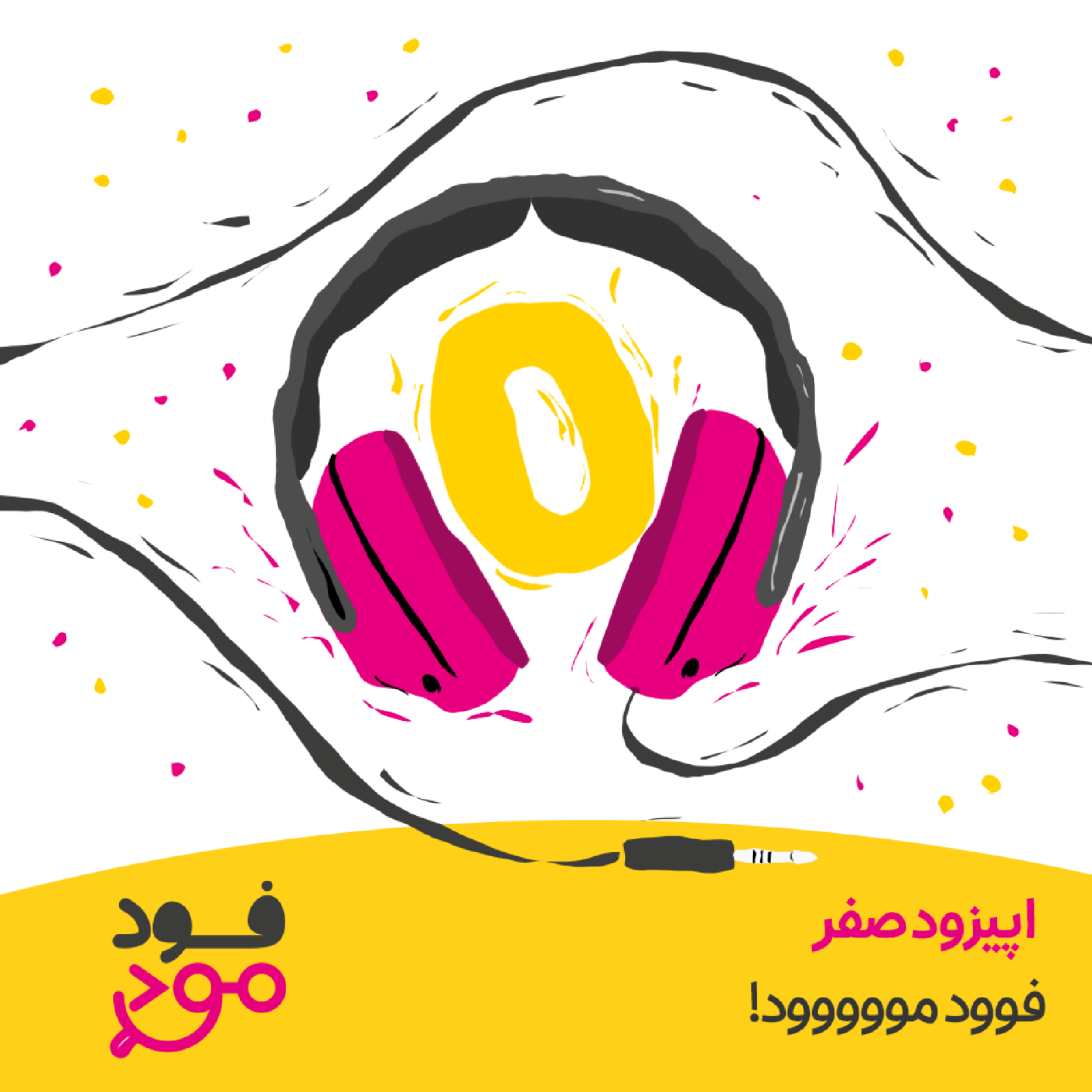 کاور اپیزود صفر