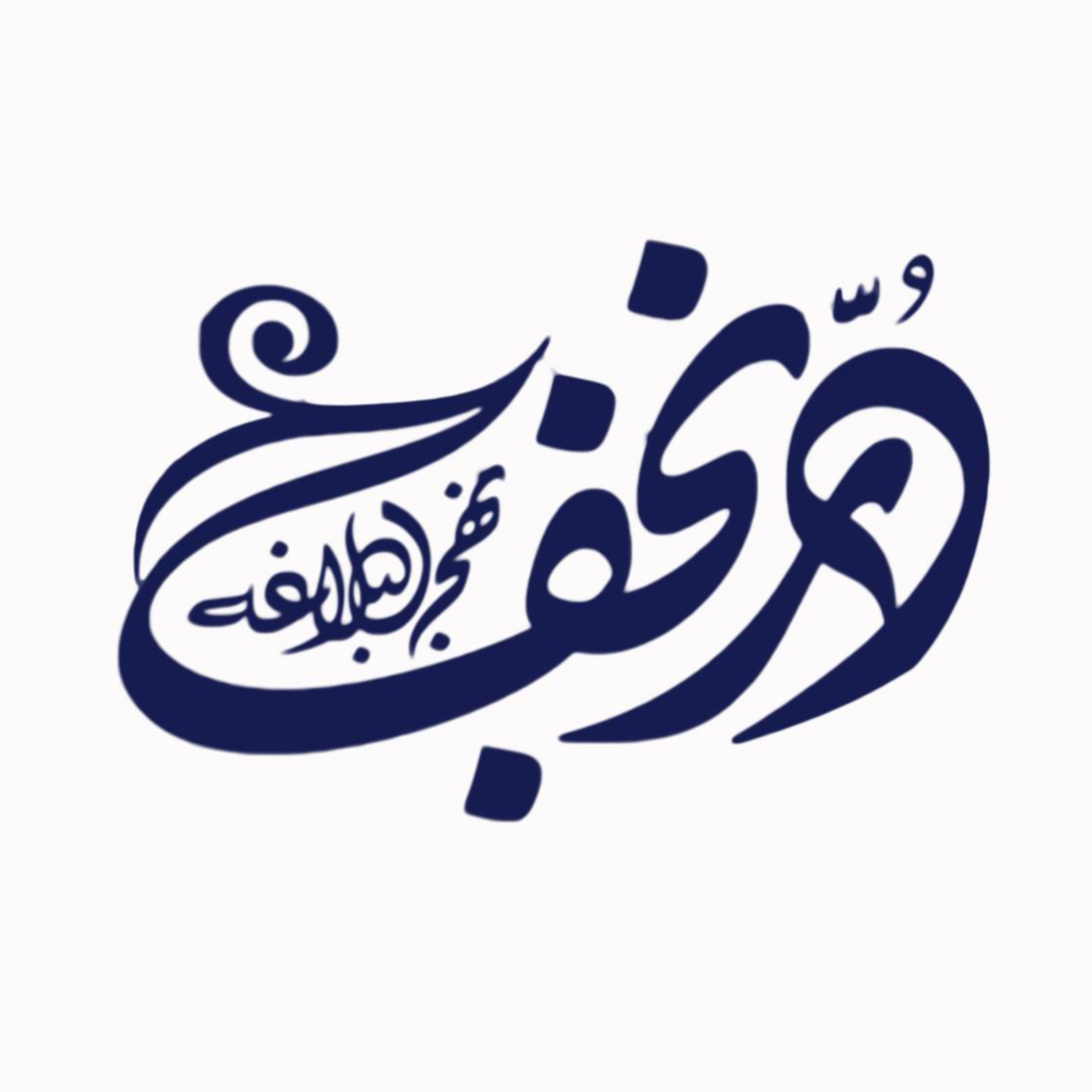 کاور نهج البلاغه 1446 | جلسه دوازدهم 2 رجب | حکمت 401