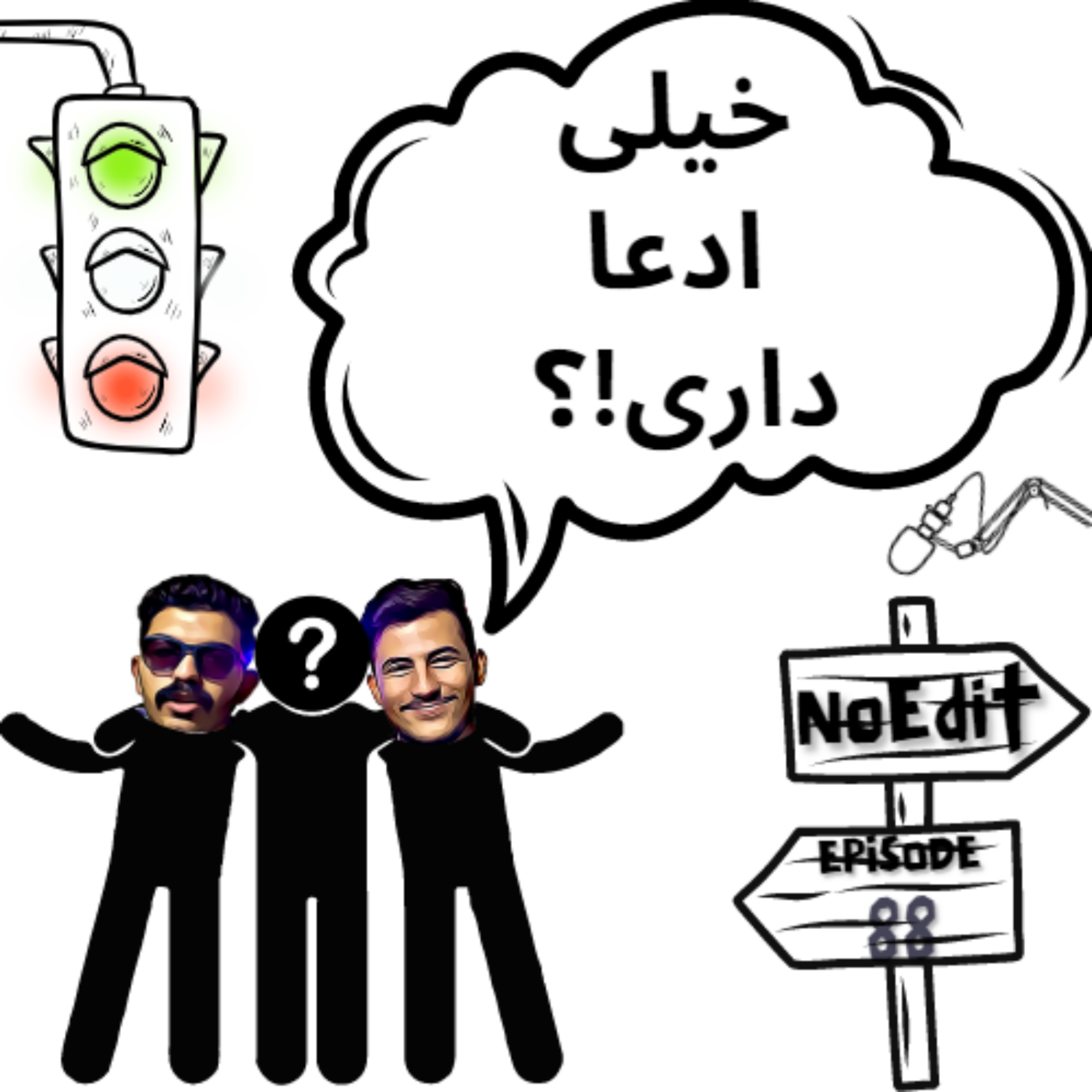 کاور خیلی ادعات میشه!؟ No Edit EP.88