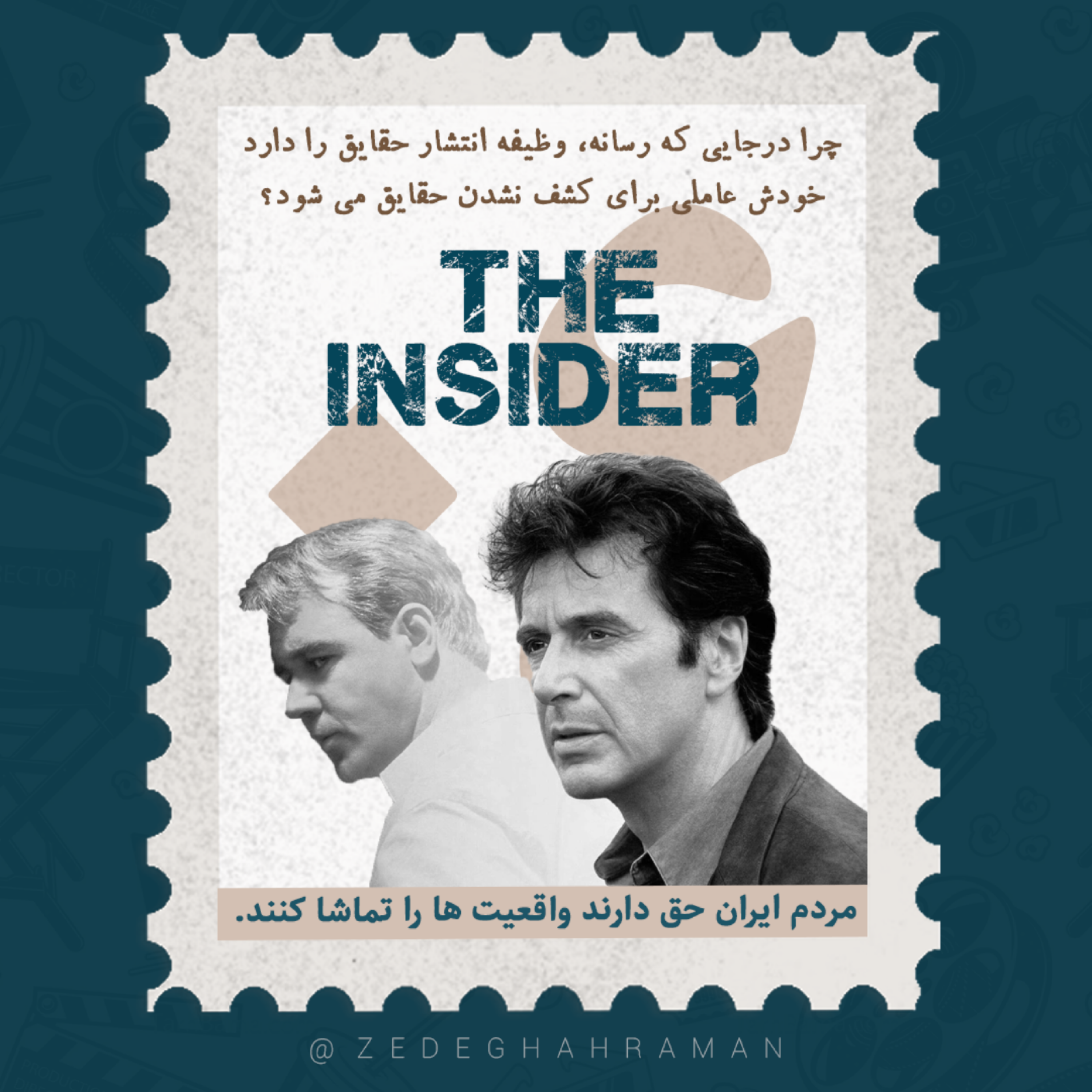 کاور EP06 | The Insider