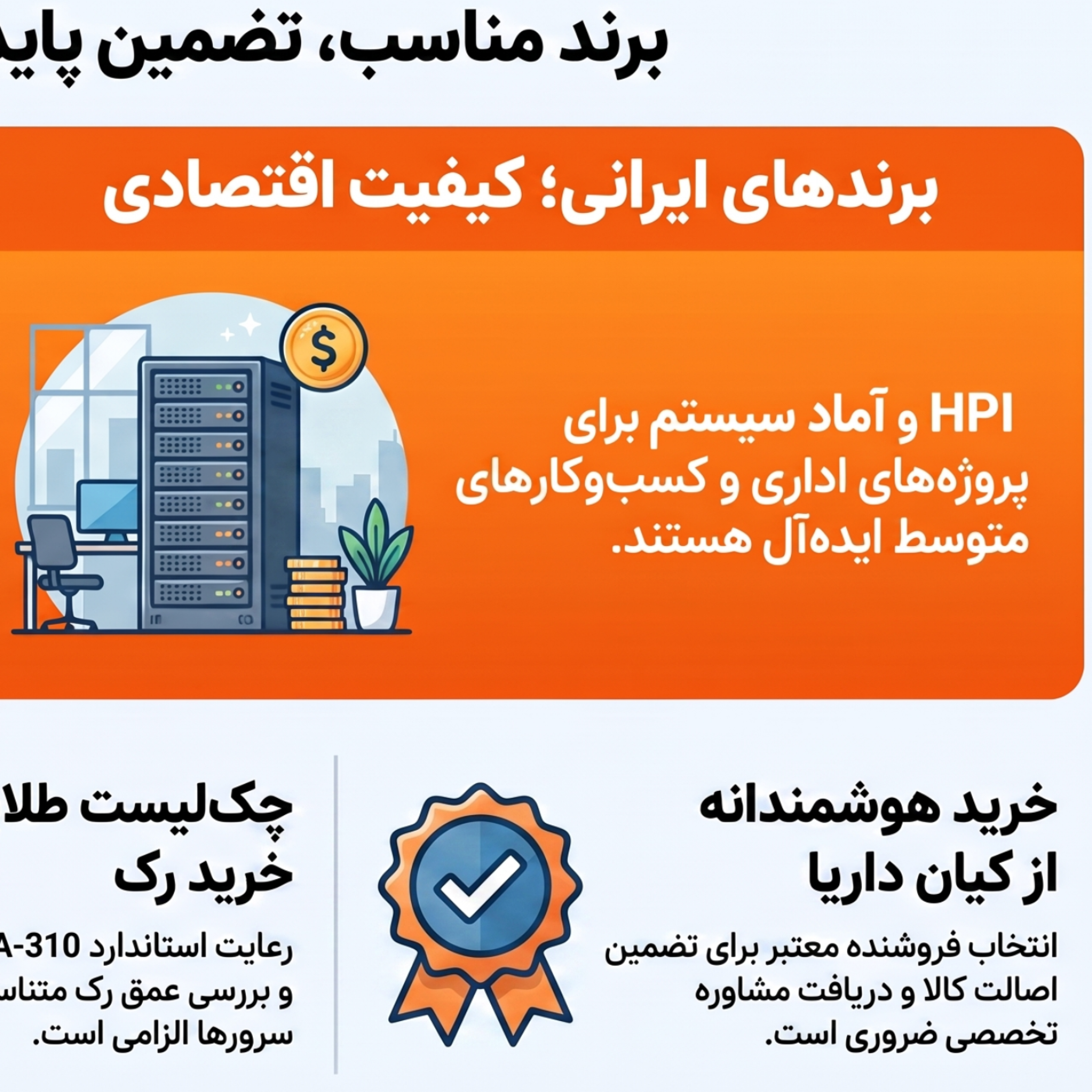 کاور بهترین برند رک شبکه
