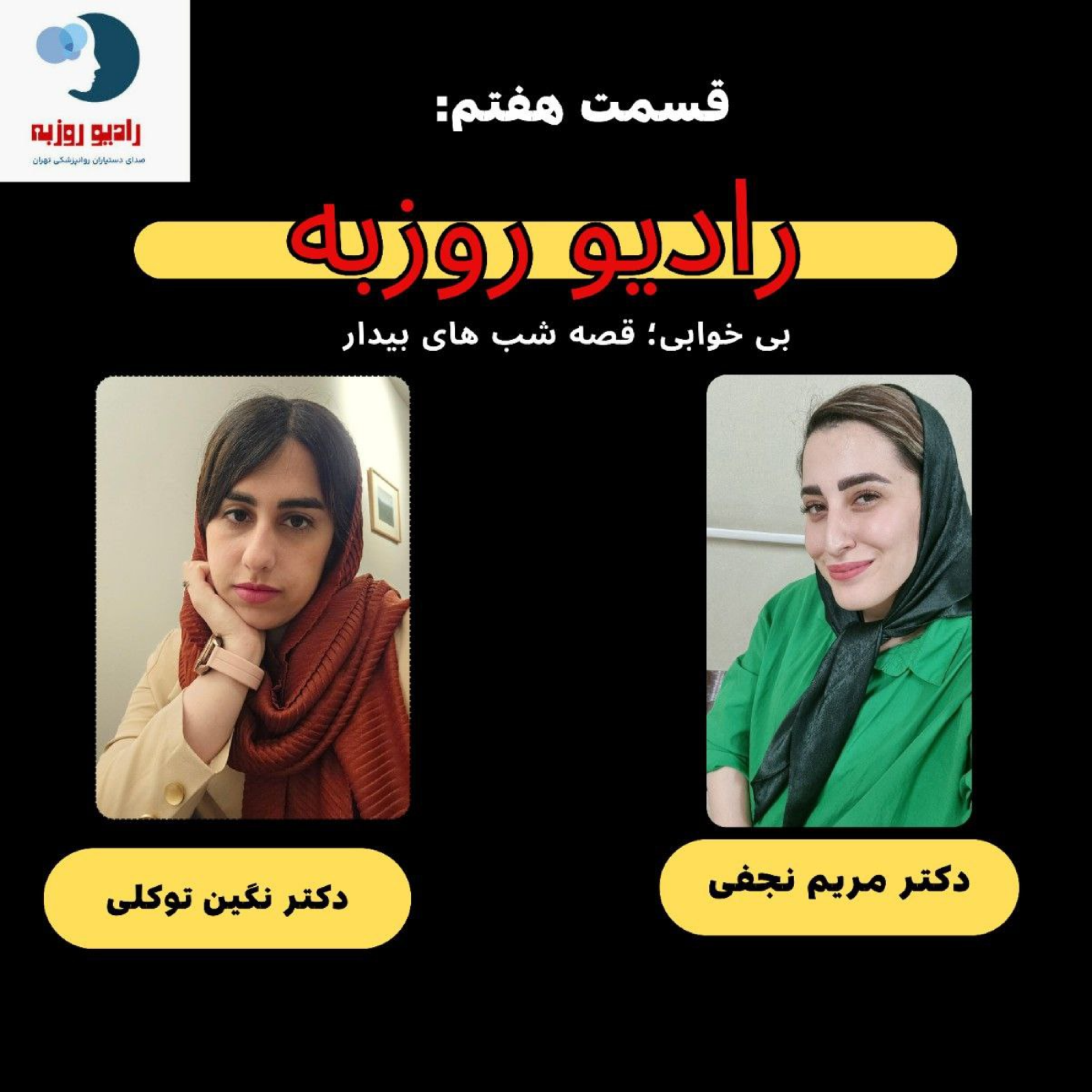 کاور بی خوابی: قصه شبهای بیدار
