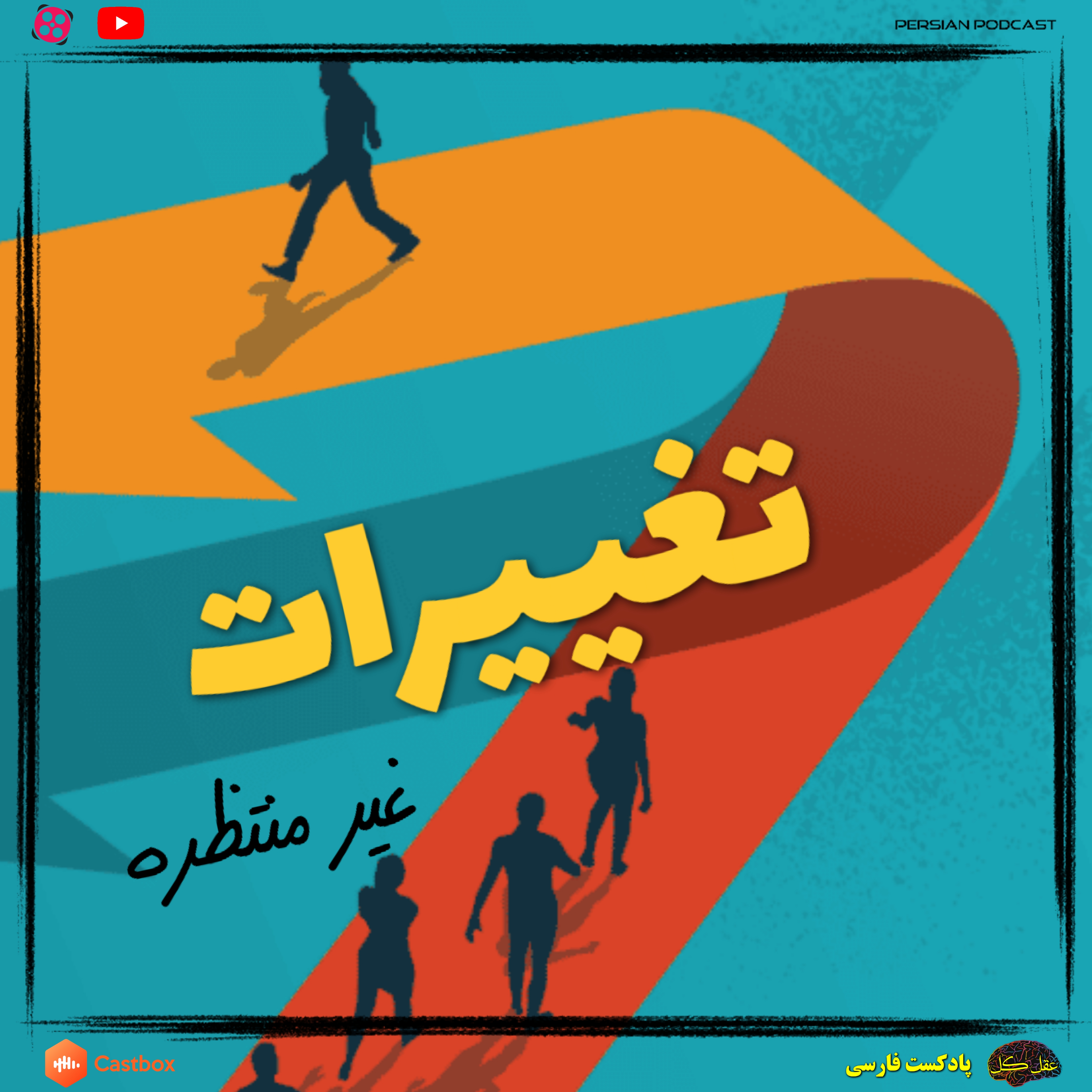 کاور تغییرات غیر منتظره