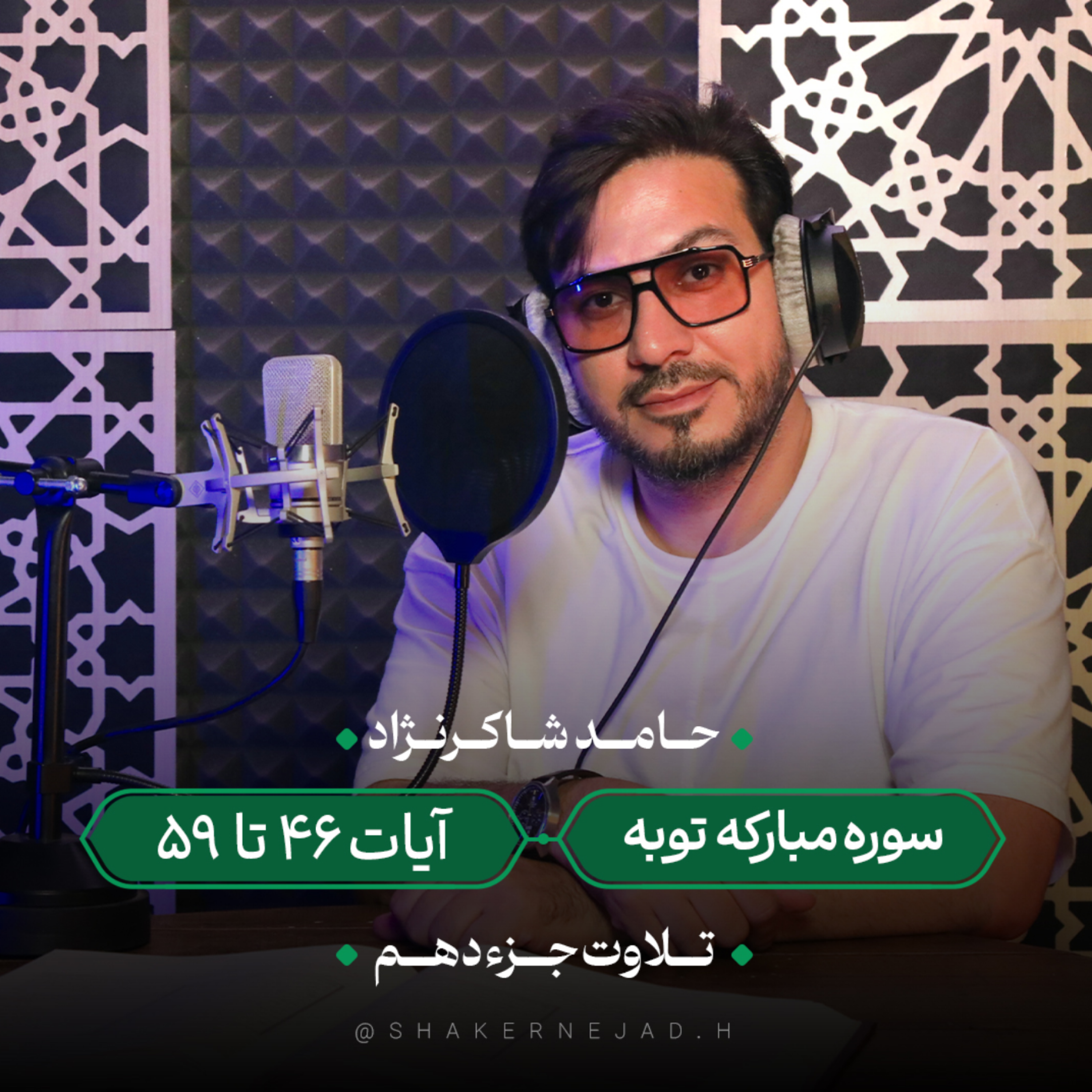 کاور جزء دهم | بخش ششم