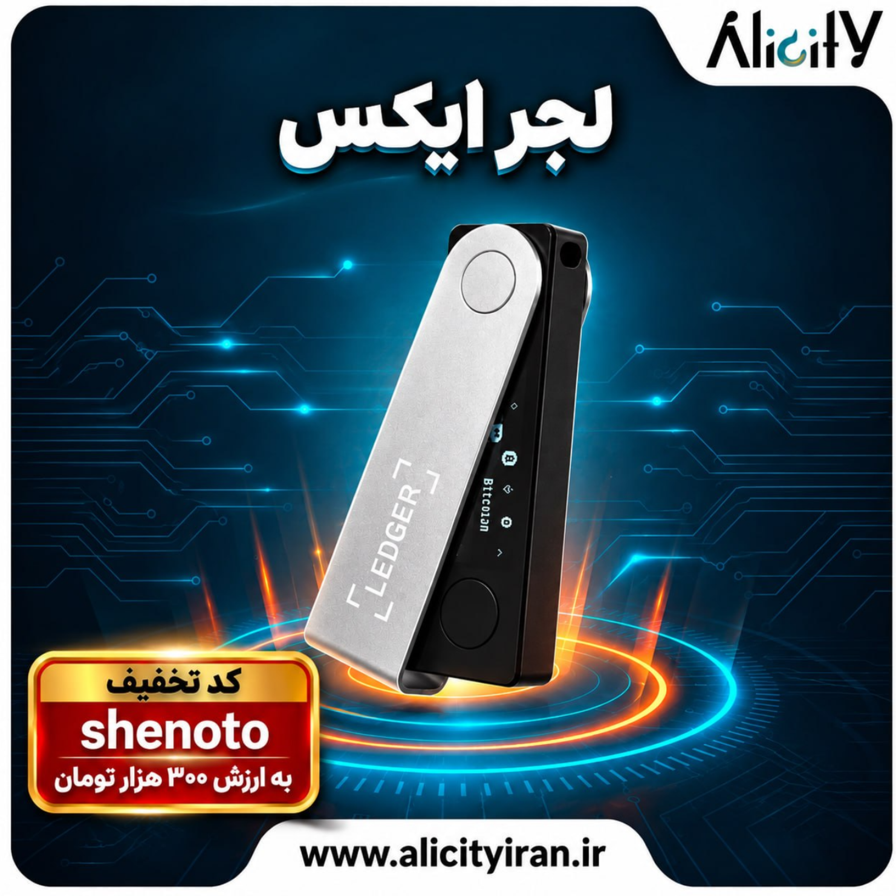 کاور معرفی لجر نانو ایکس