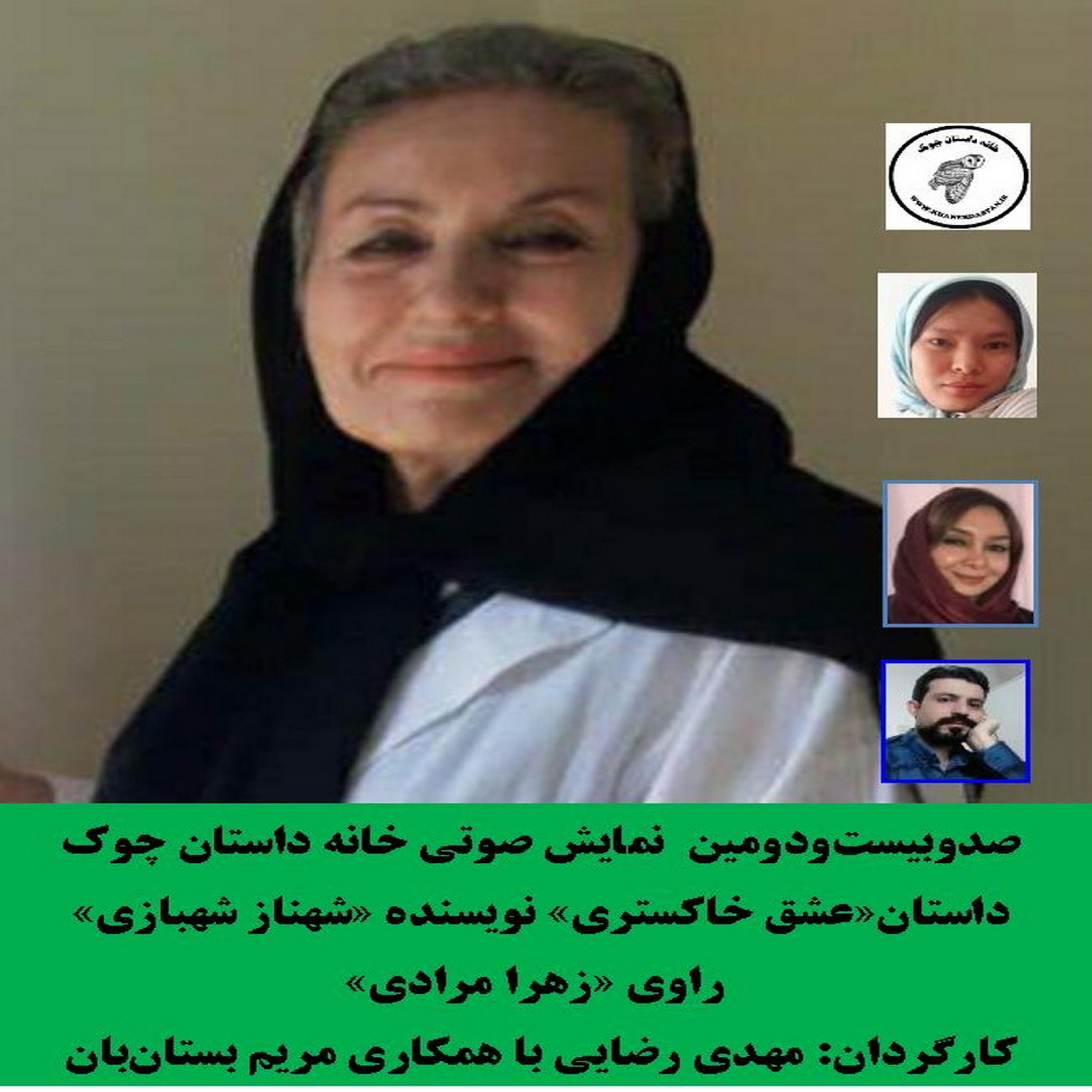 کاور داستان«عشق خاکستری» نویسنده «شهناز شهبازی»