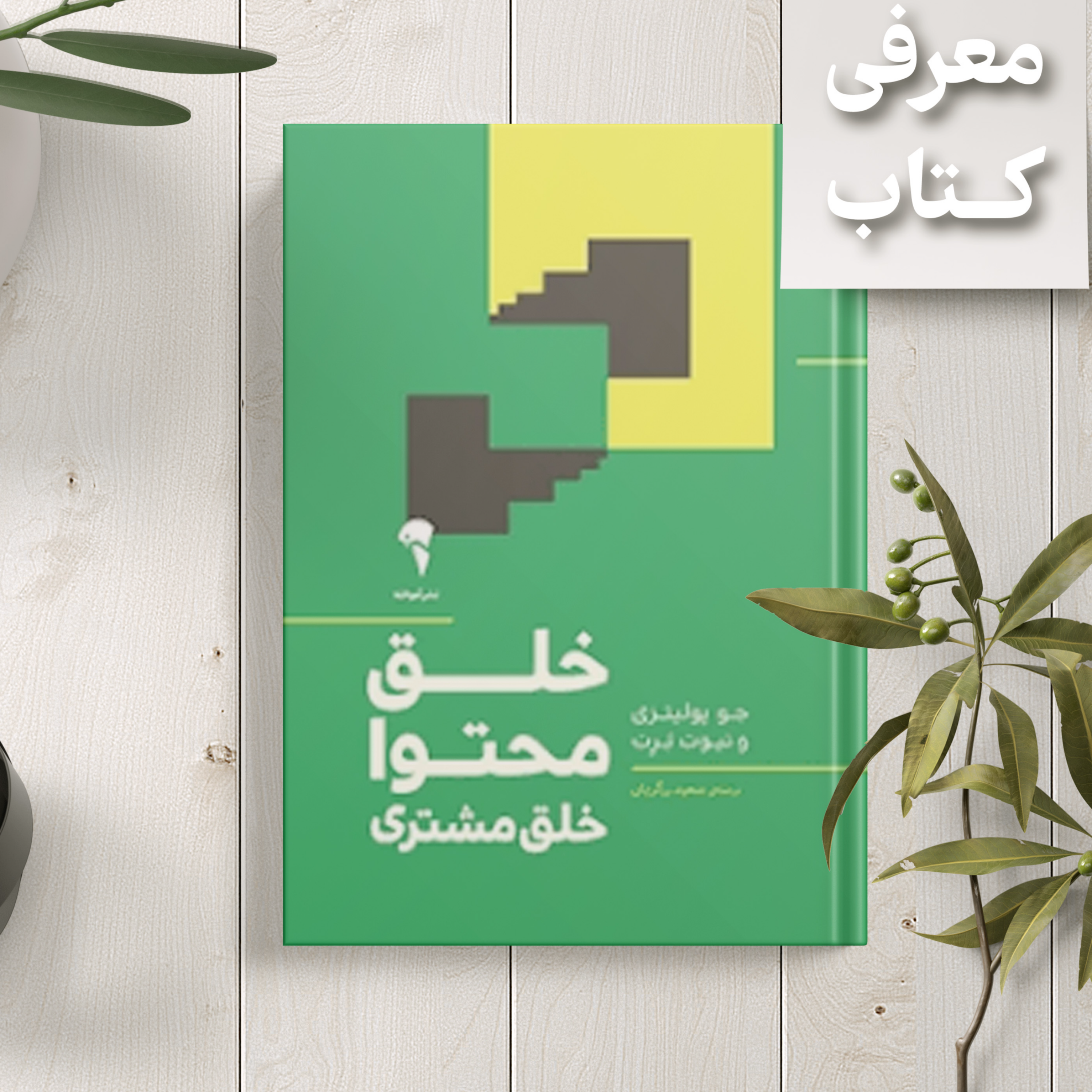 کاور بازاری شو فصل 1 قسمت سیزدهم