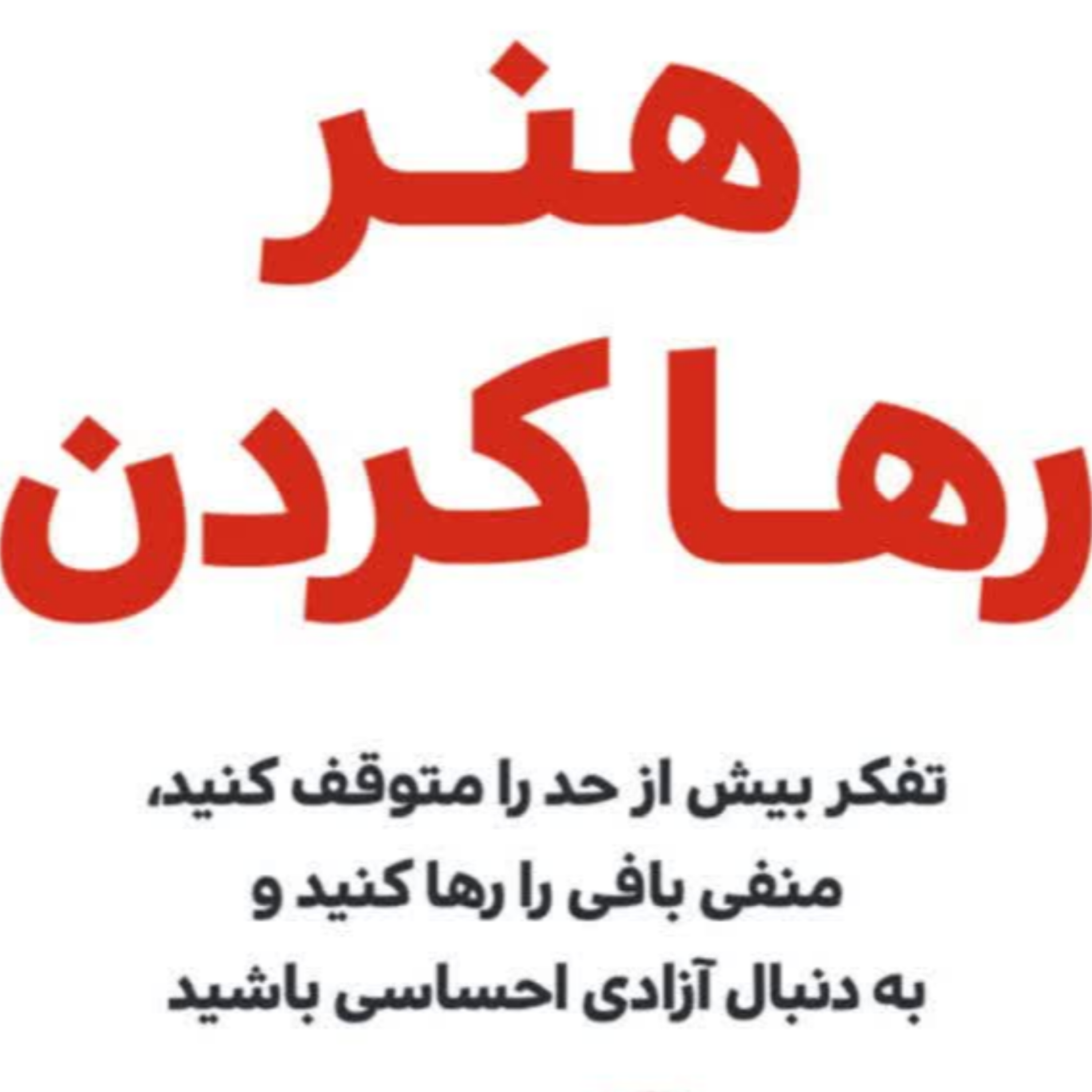 کاور صفحه 30 (بقره آیات 191- 196) تفسیر تربیتی و روانشناسی قرآن