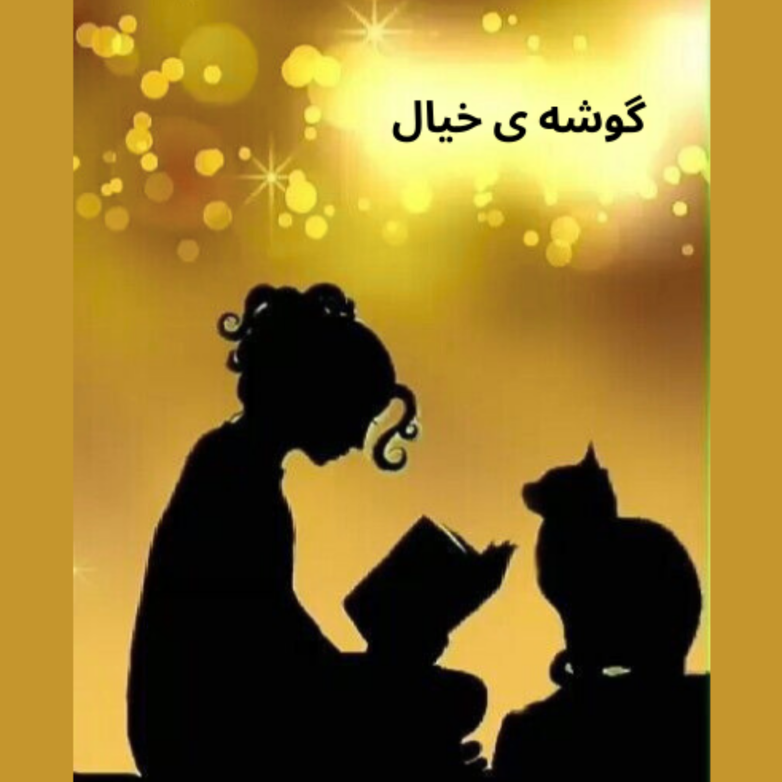 کاور مرگ ایوان ایلیچ