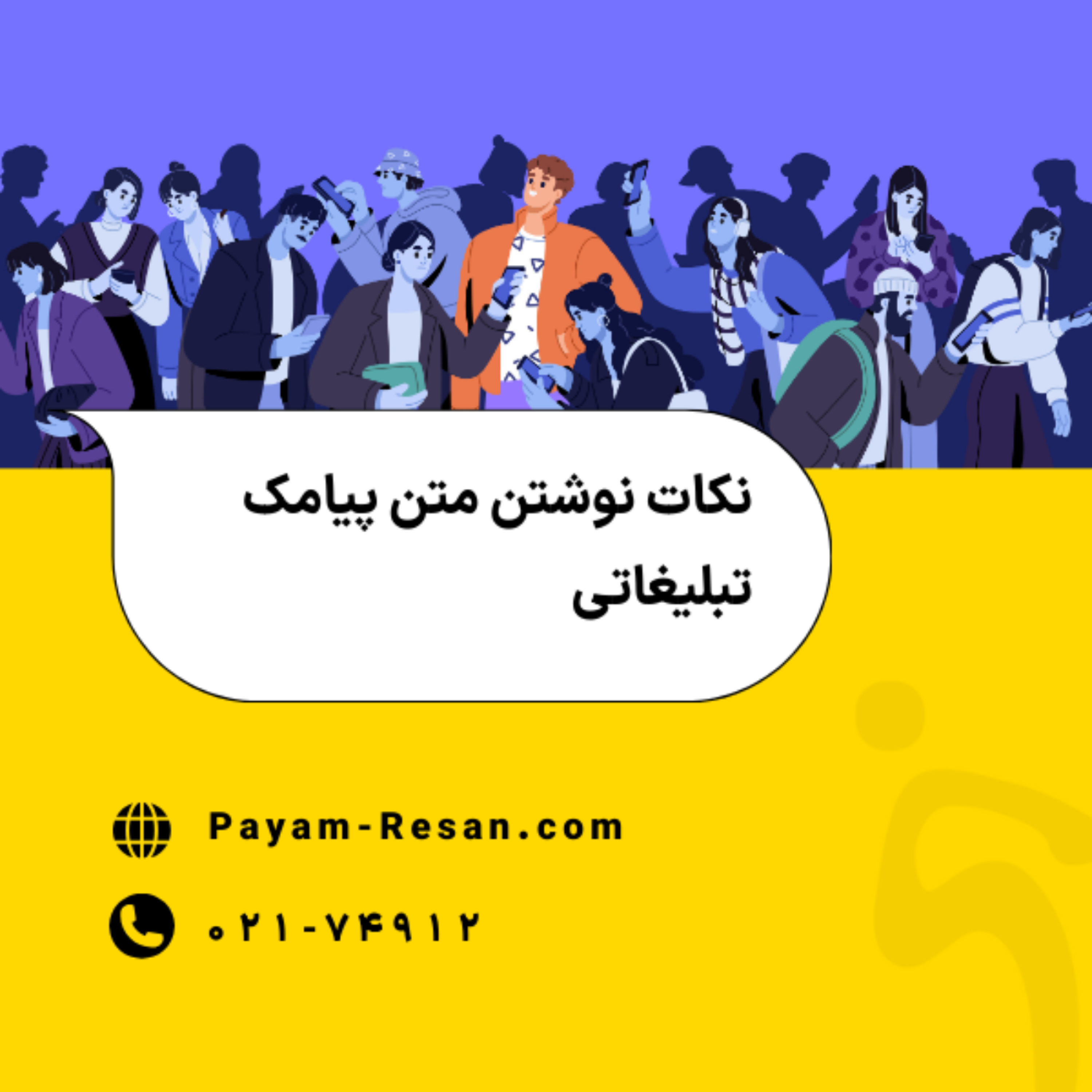 کاور چگونه یک متن تبلیغاتی اثرگذار بنویسیم؟