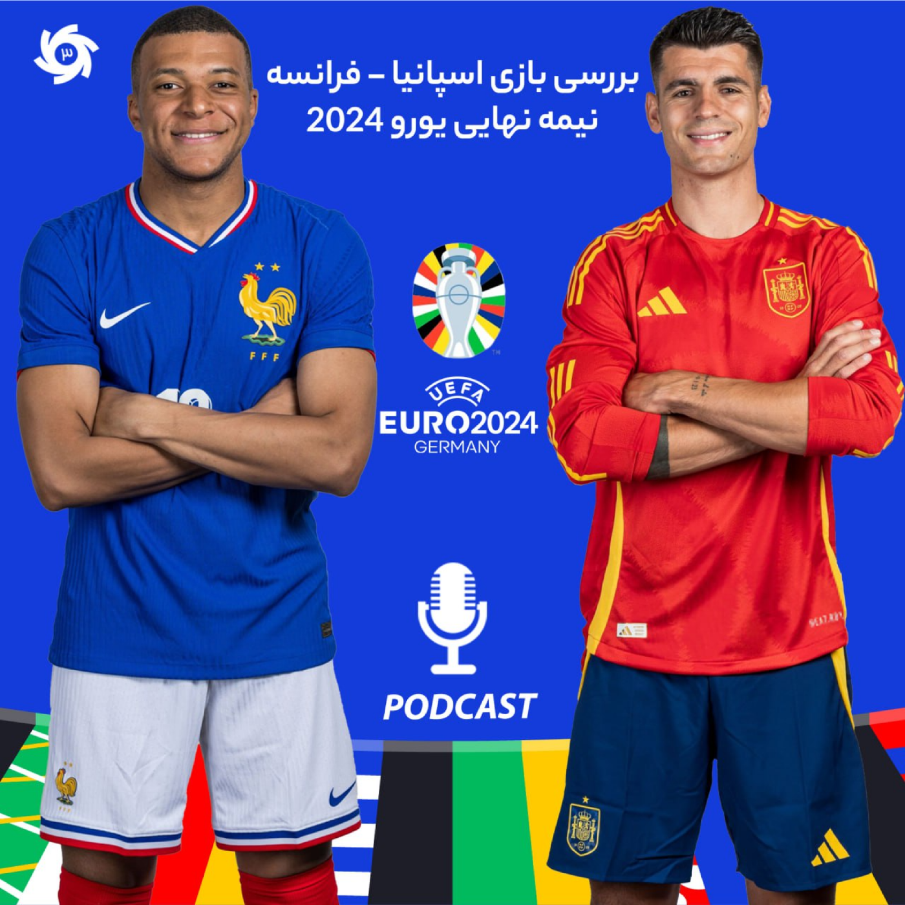کاور پادکست ورزش سه.سه سوت (یورو2024)