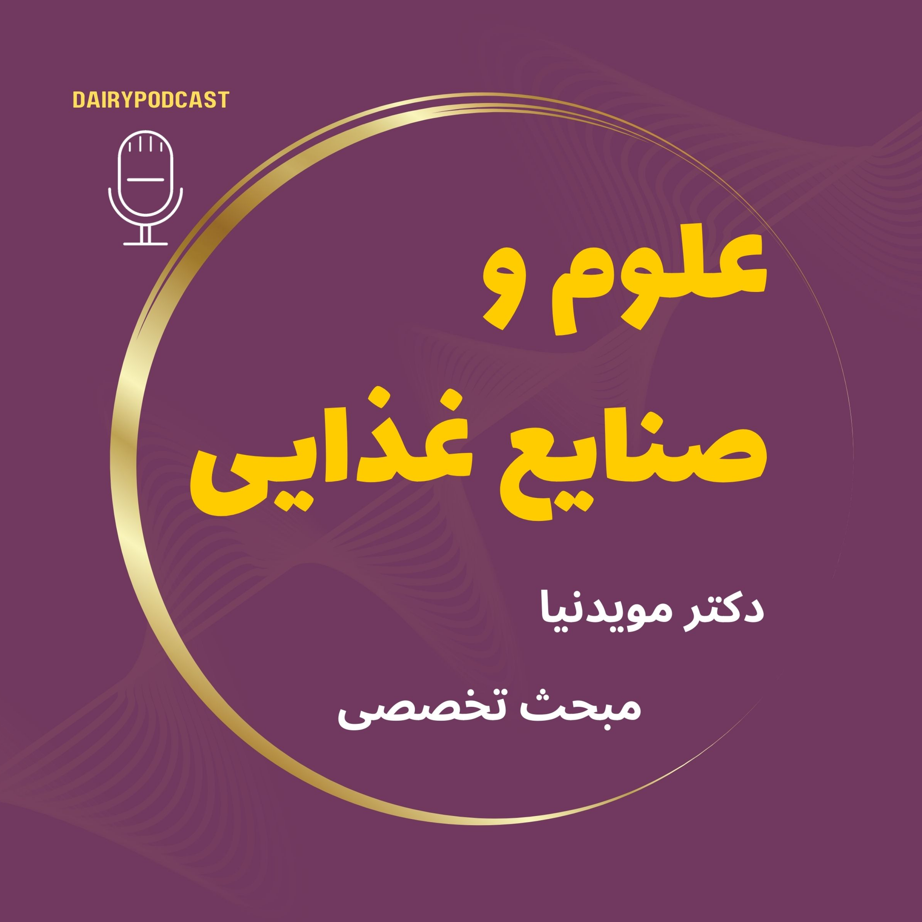 کاور ترکیبات دود چیه؟ چرا غذای دودی سرطانزاست؟ | تخصصی صنایع غذایی