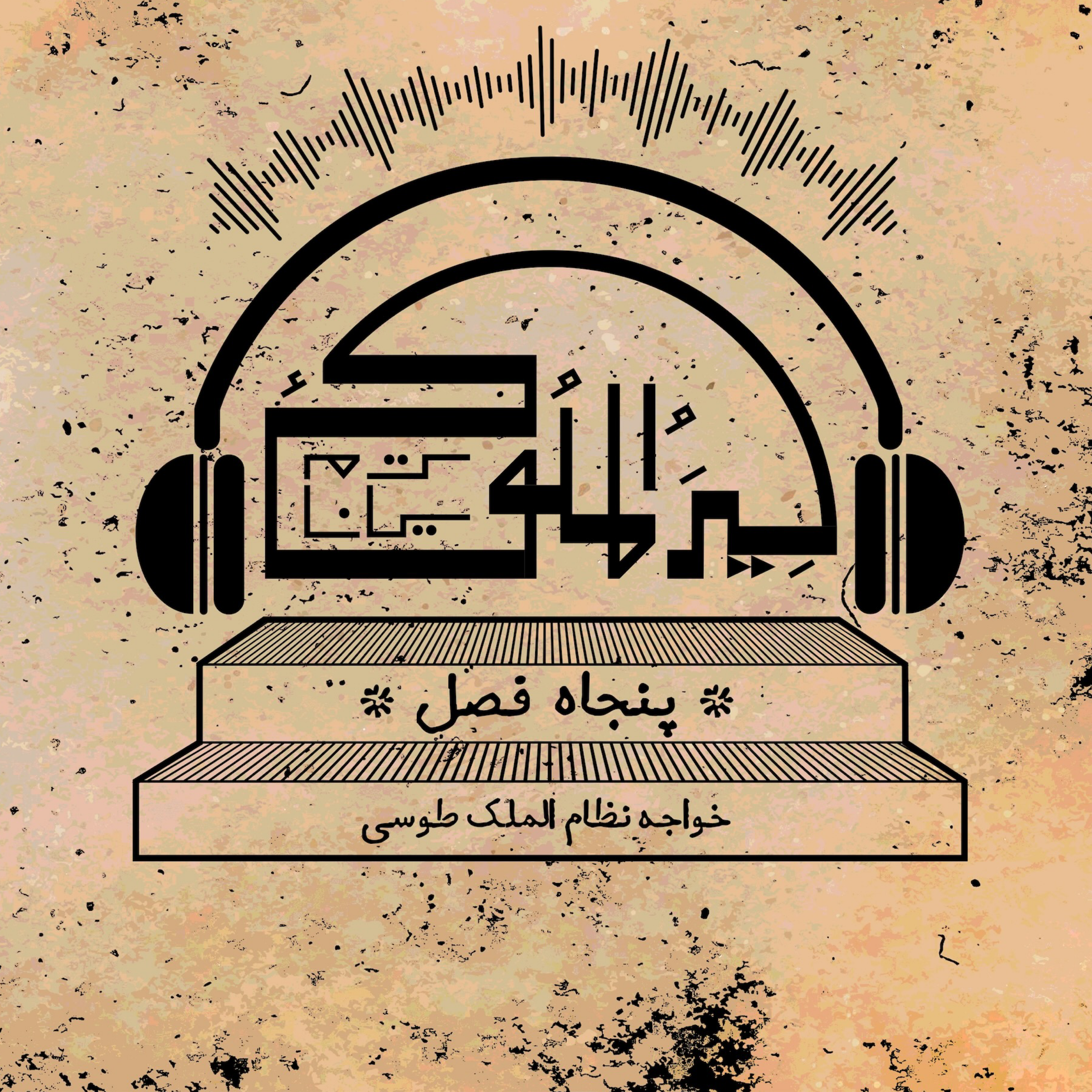 کاور اپیزود صفر