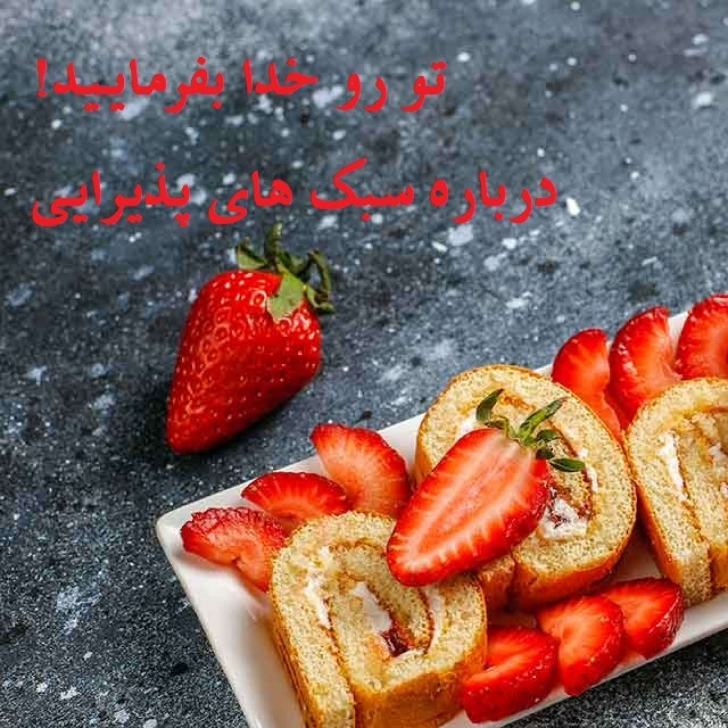 کاور تو رو خدا بفرمایید!