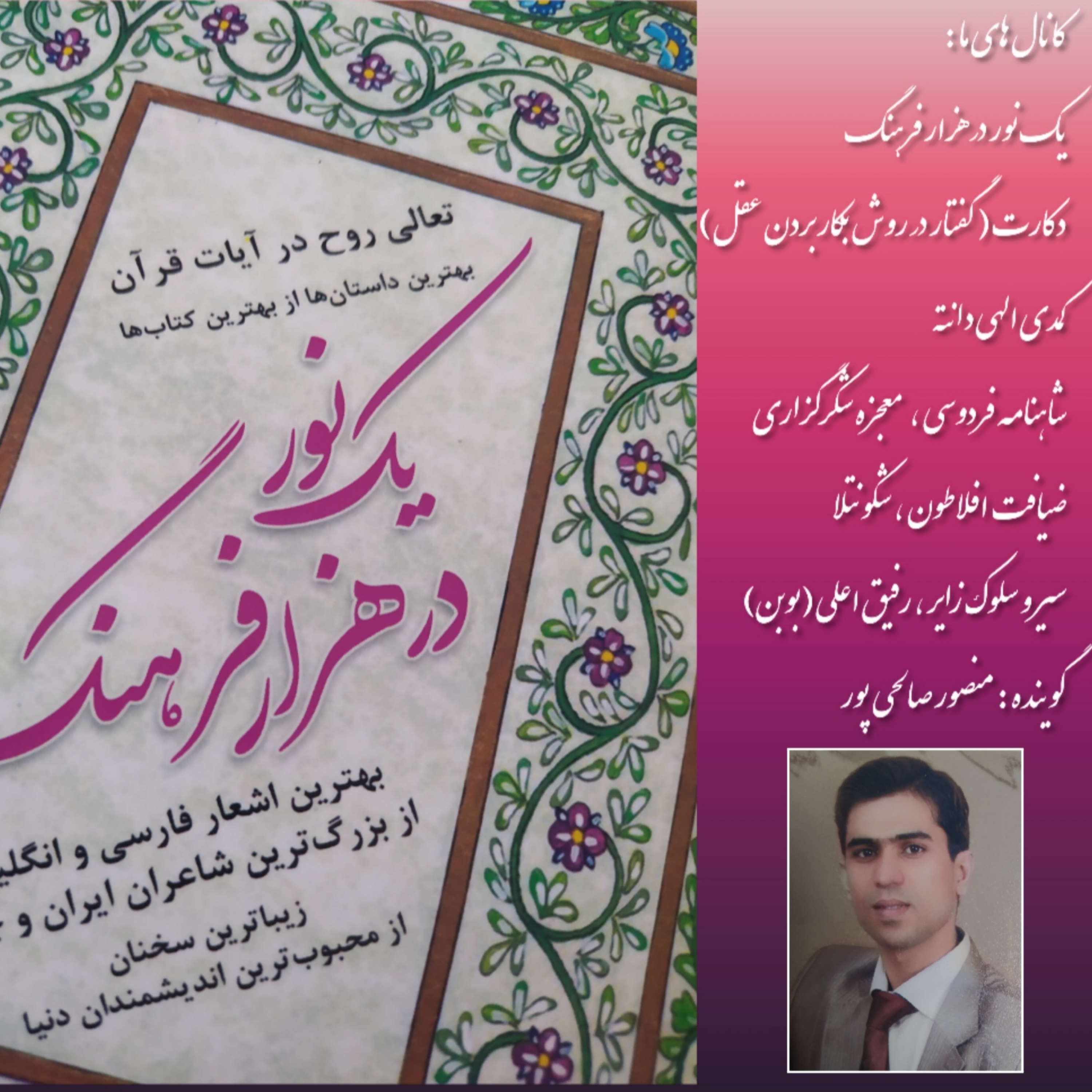 کاور به عیادت رفتن کر به همسایه رنجور خویش، مثنوی