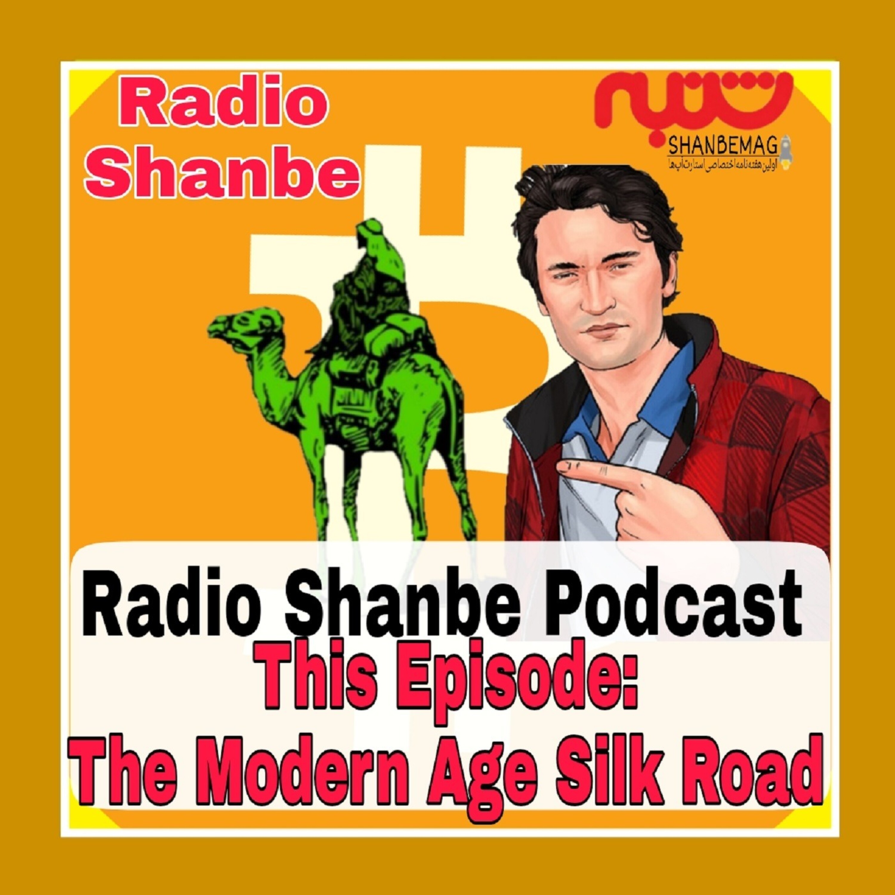 The Modern Age Silk Road episode artwork