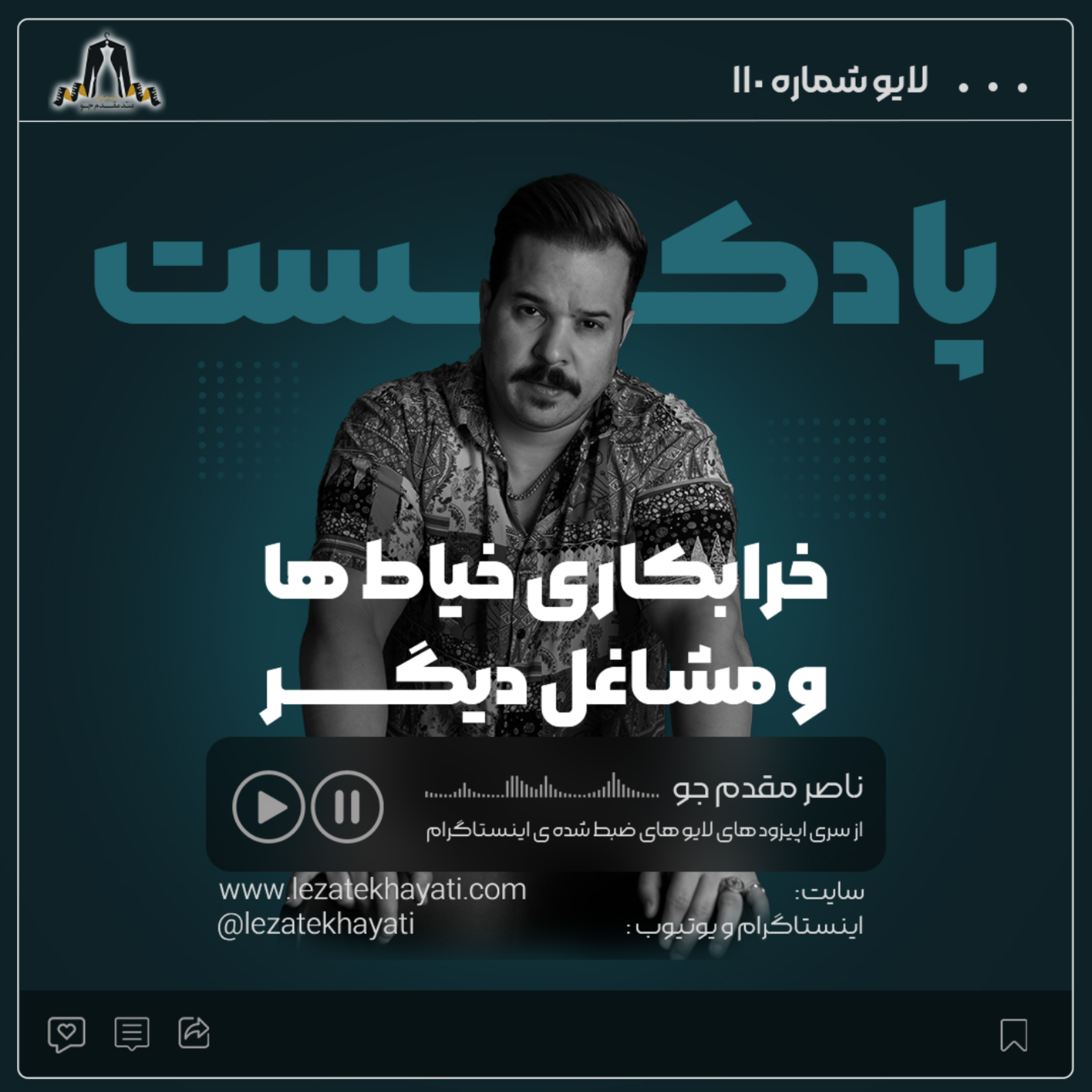کاور خرابکاری خیاط ها و مشاغل دیگر