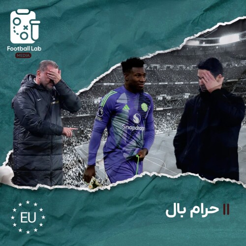 7/124- حرام بال