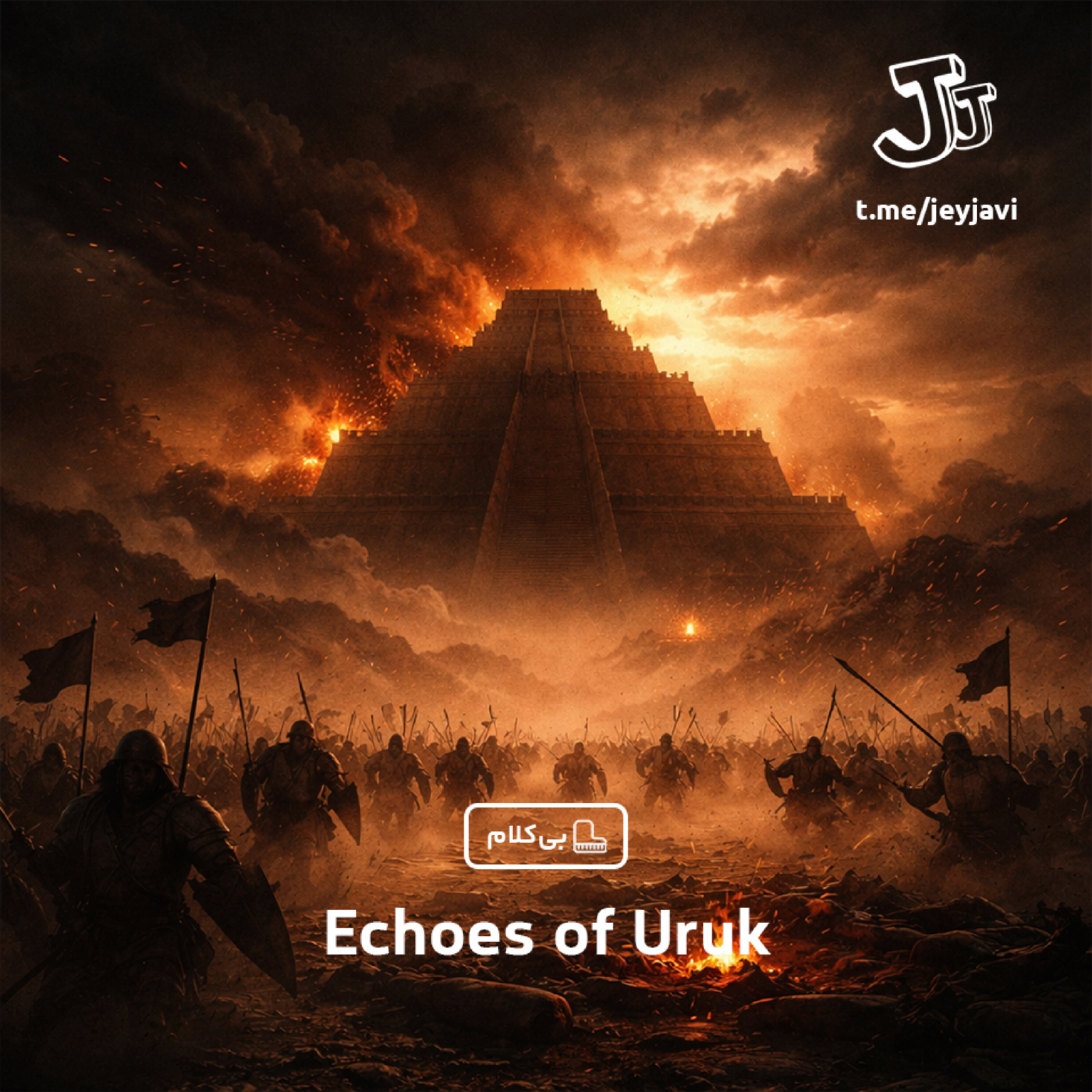 کاور Echoes of Uruk