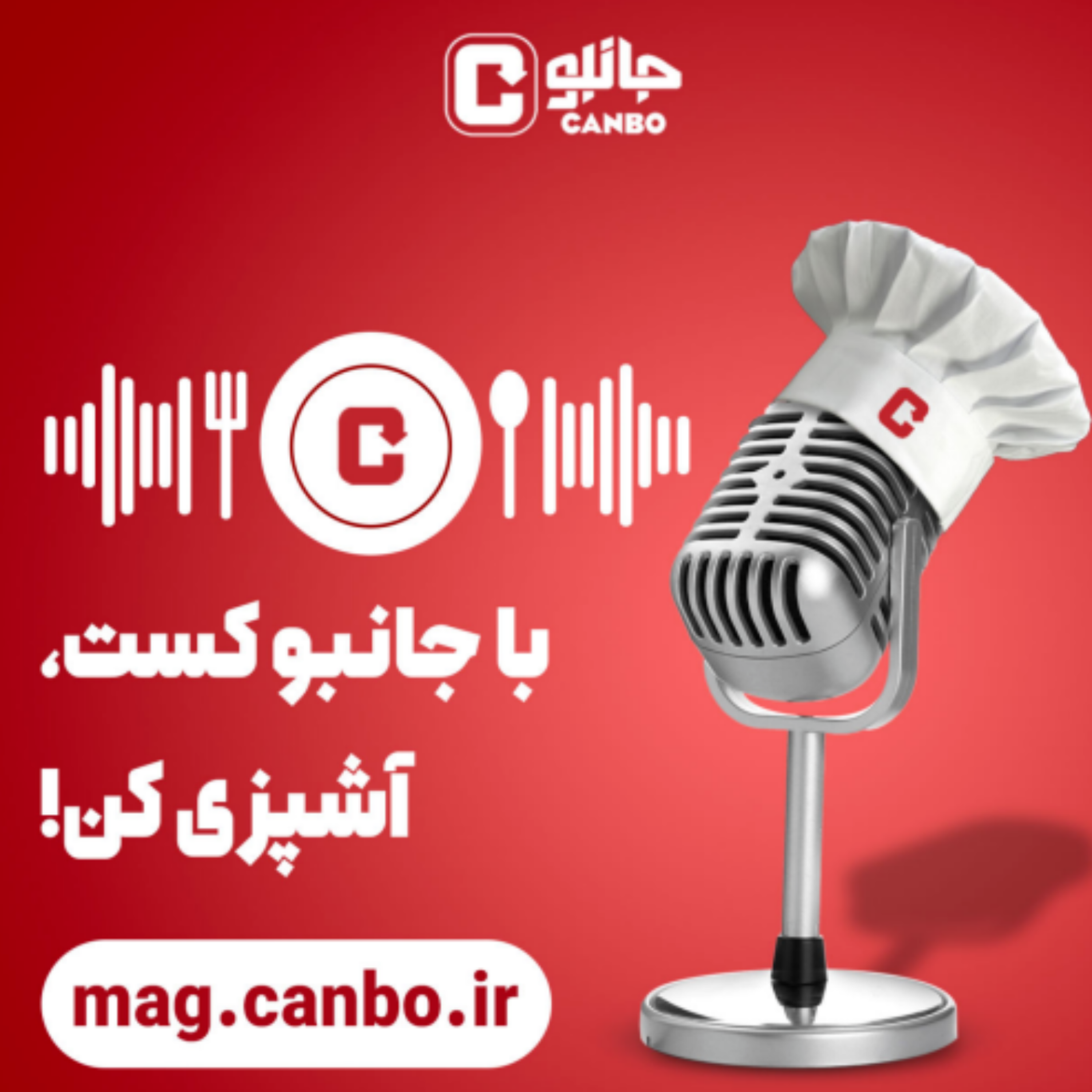 کاور قسمت چهلم - پیتزا مکزیکی