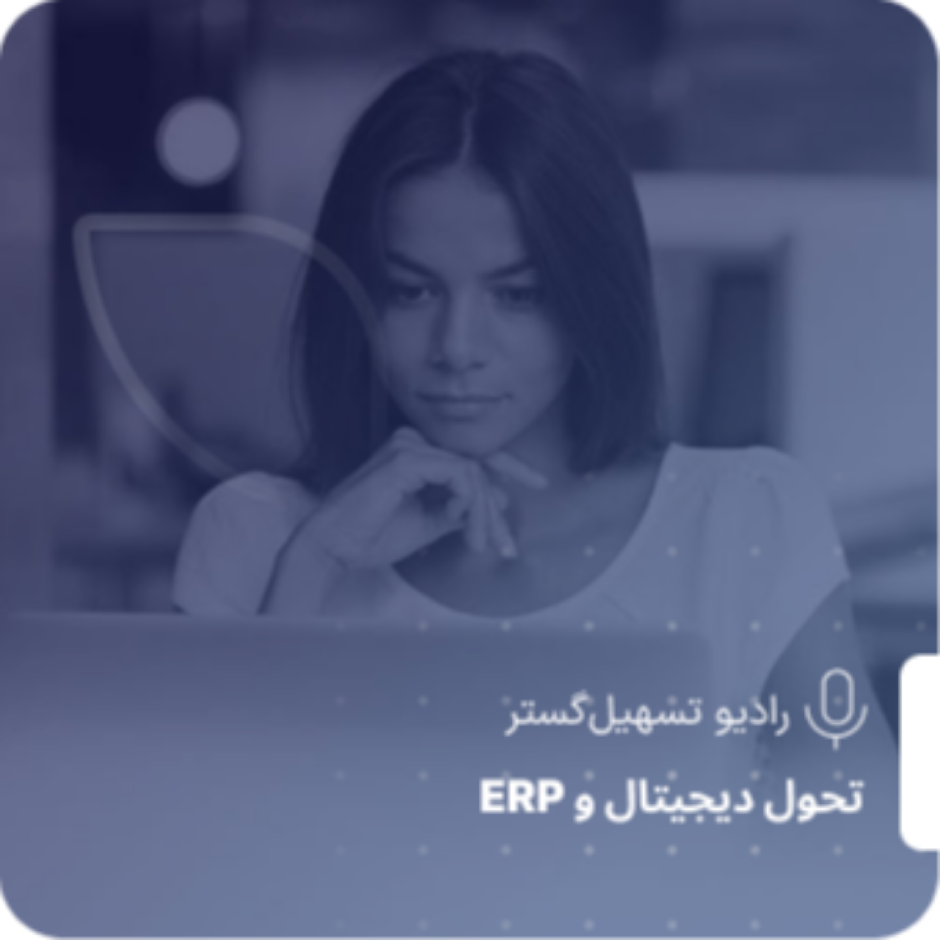 کاور وقتی مشکل «تغییر» نیست، اختلاف سرعت است