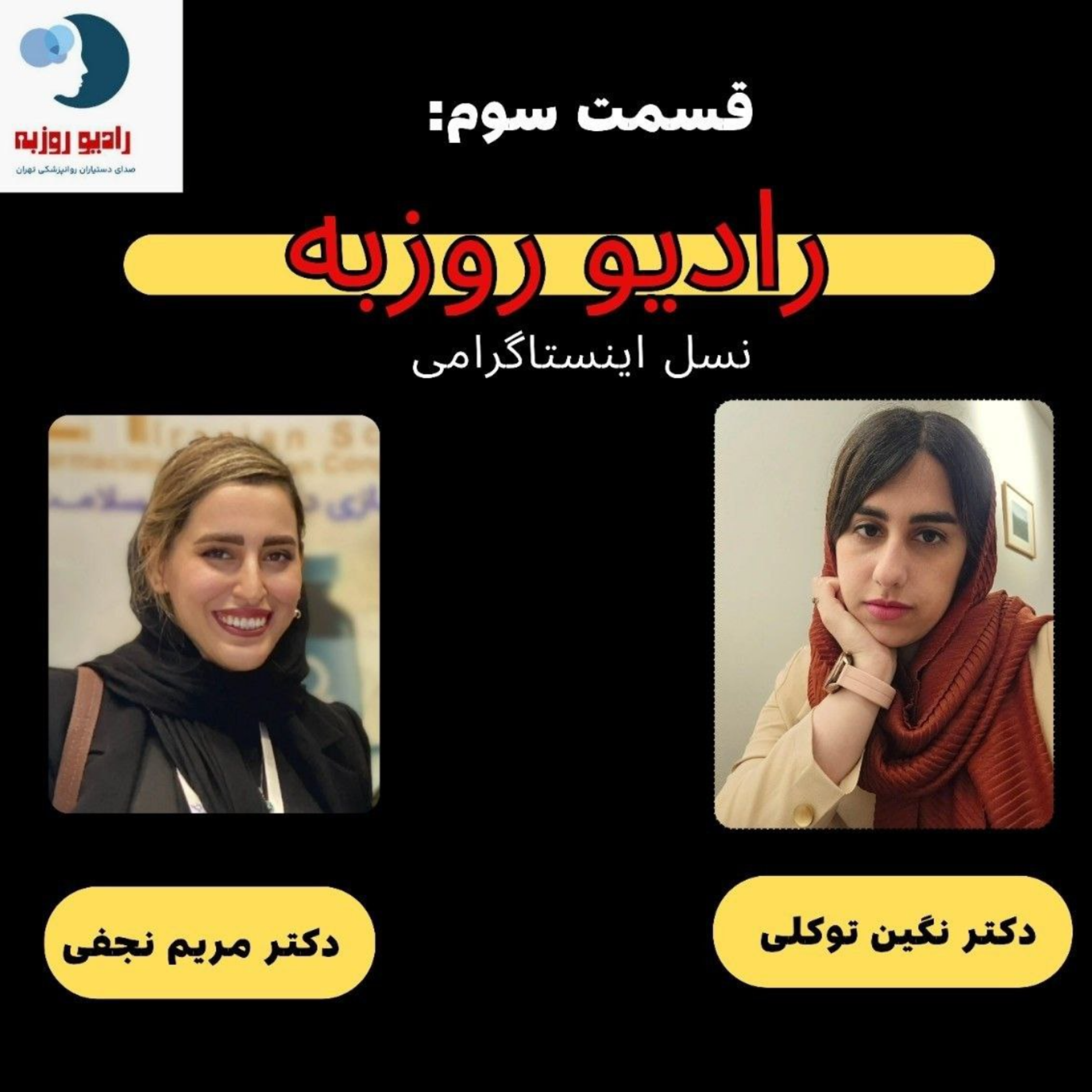 کاور نسل اینستاگرامی