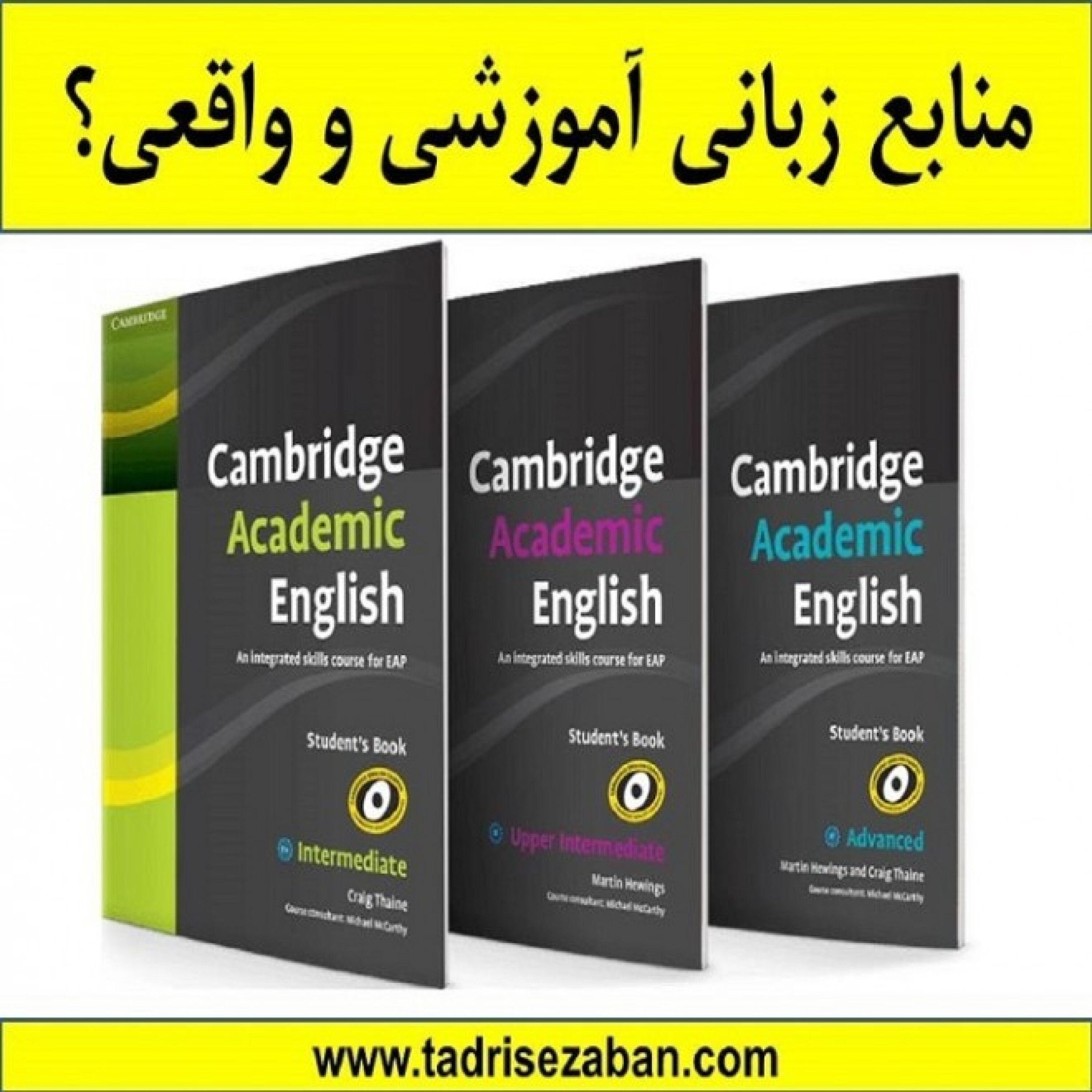 کاور فرق منابع آموزشی و واقعی در یادگیری زبان