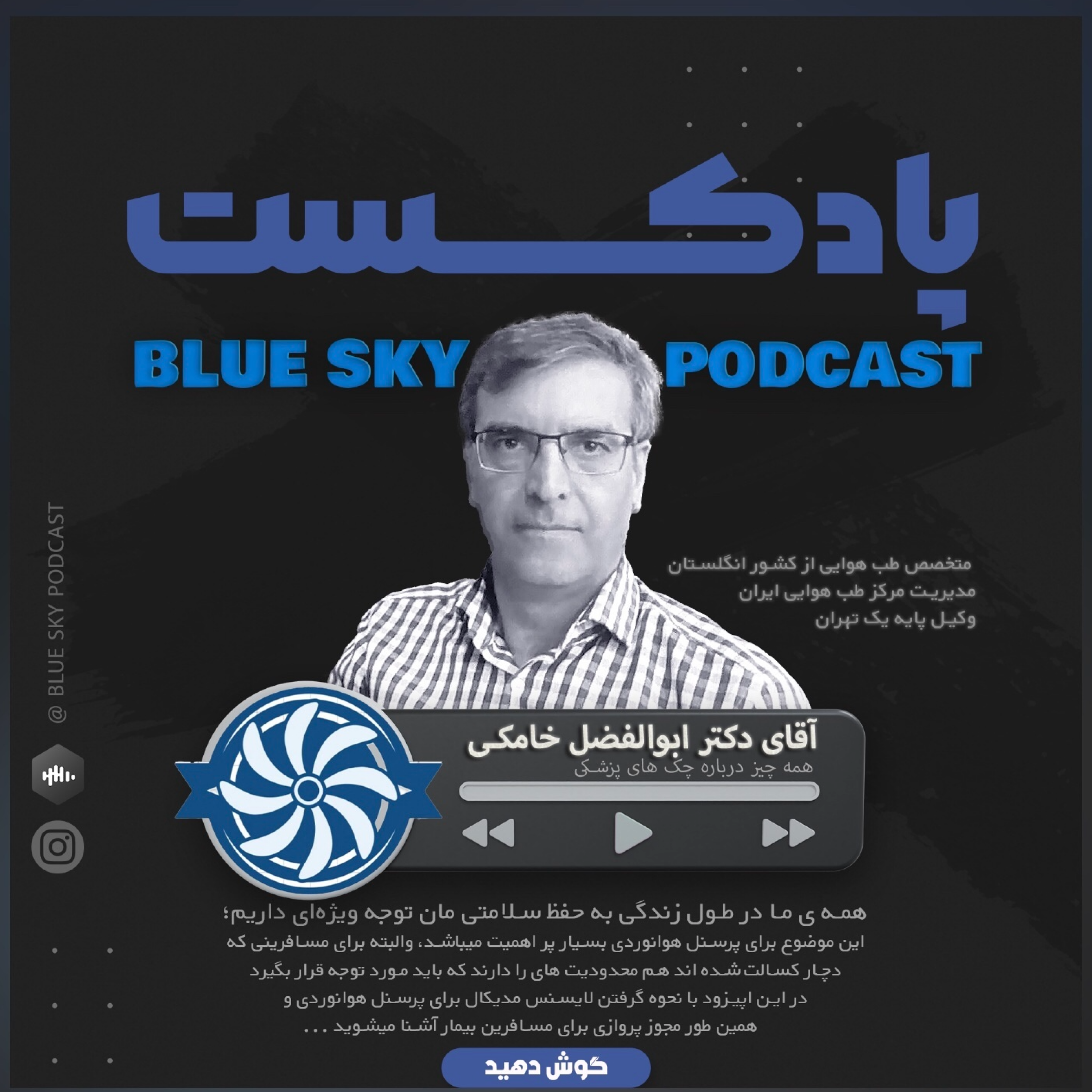 پزشکی هوایی