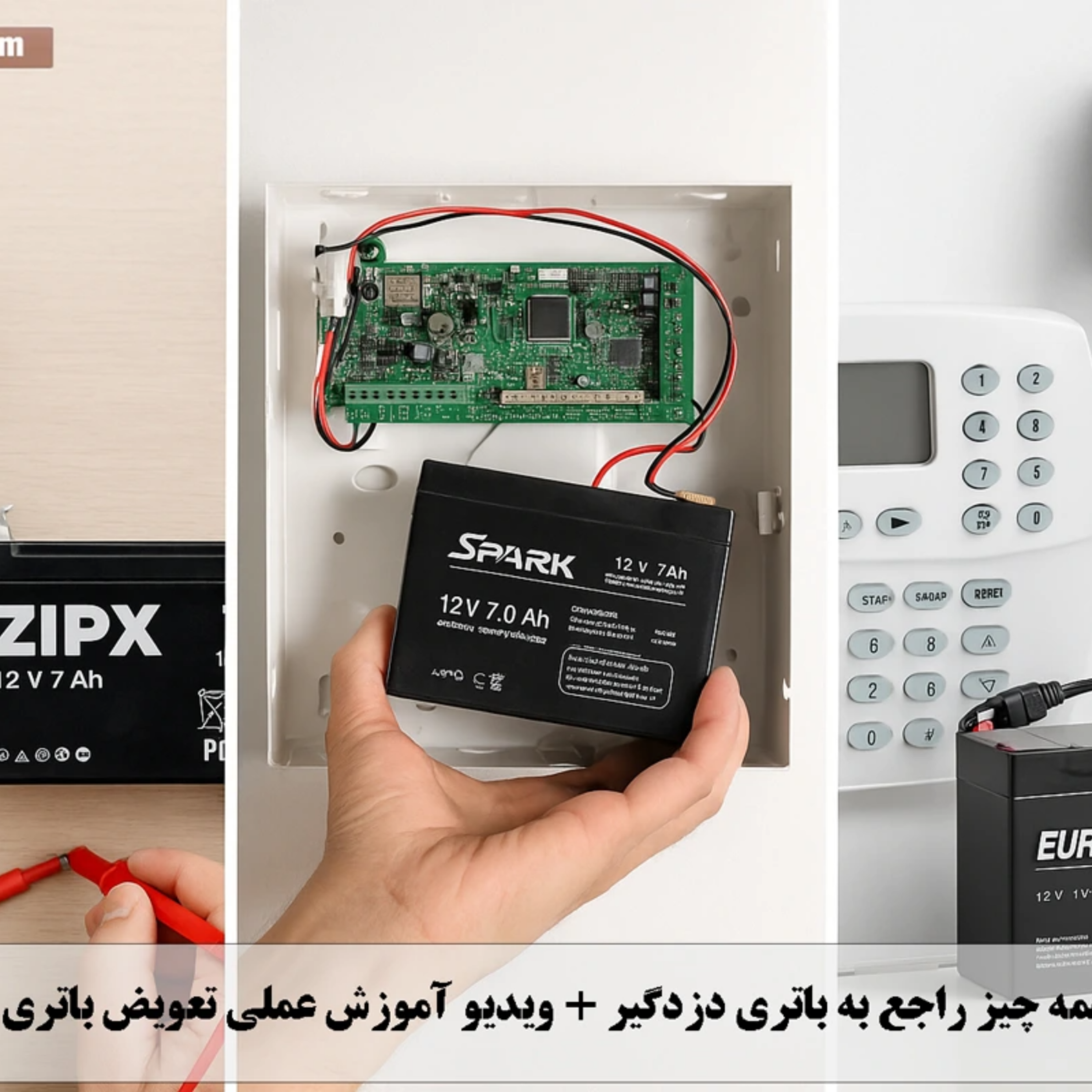 کاور همه چیز راجع به باتری دزدگیر