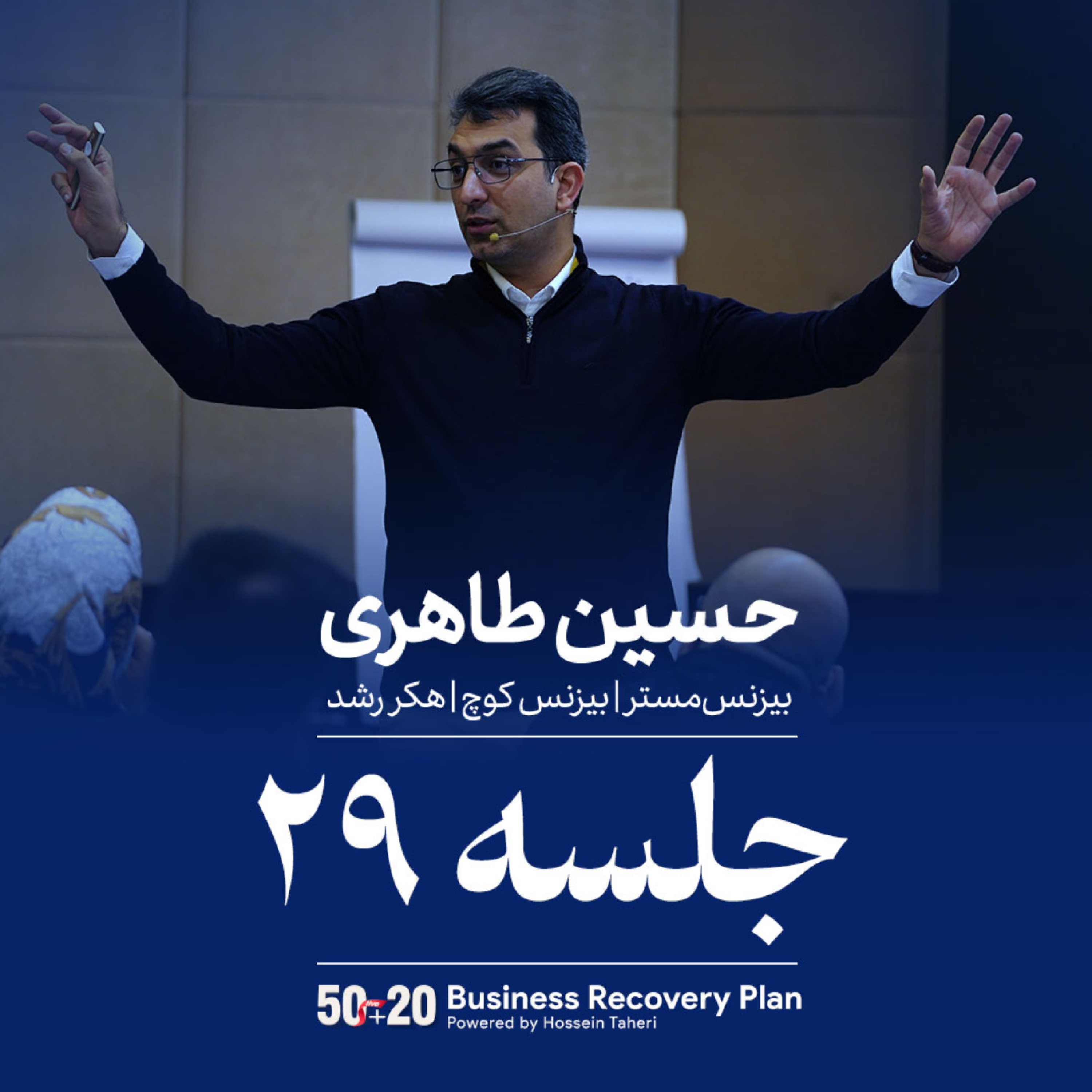 کاور دام مسیر