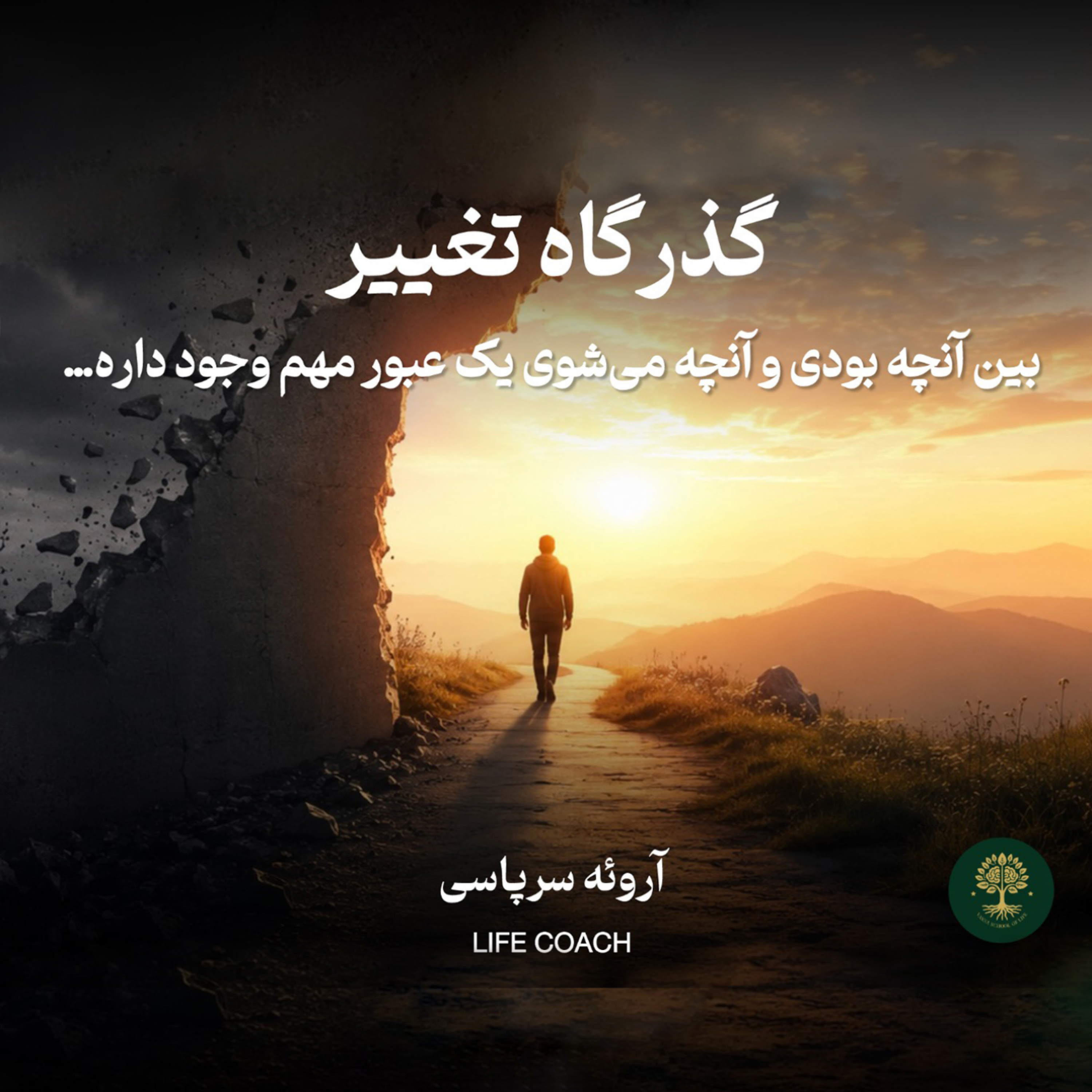 کاور وقتی میدونی چی به نفعتِ، ولی نمیتونی انجامش بدی