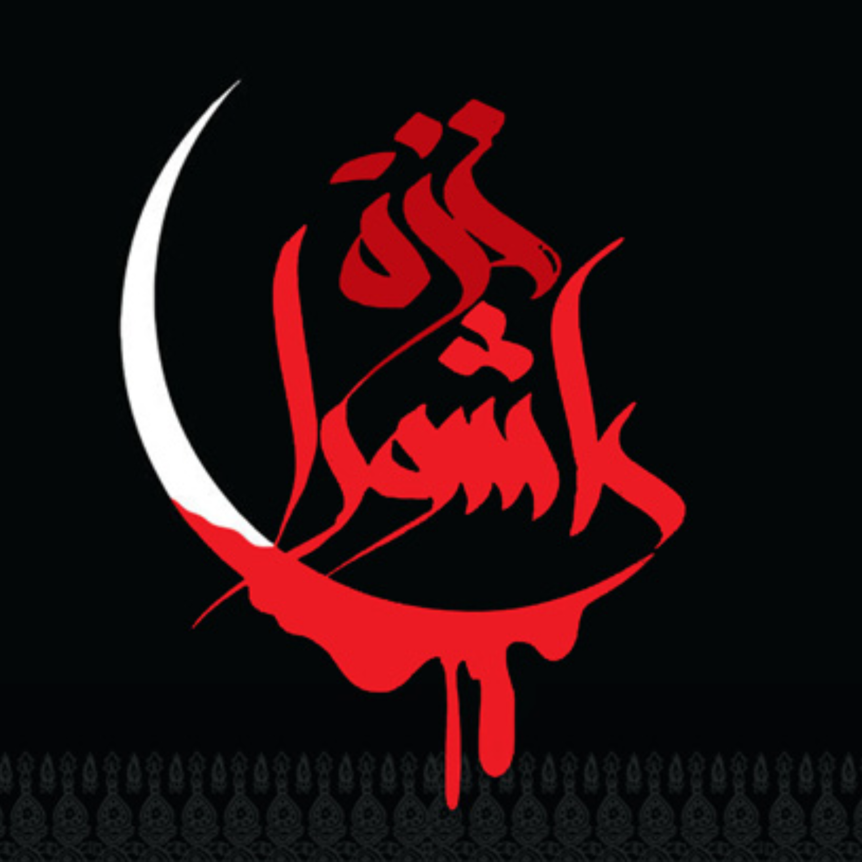 43. نقد مبانی فاضل دربندی در کتاب اسرار الشهادة «۱۱» (نگاهی به منابع متأخر)