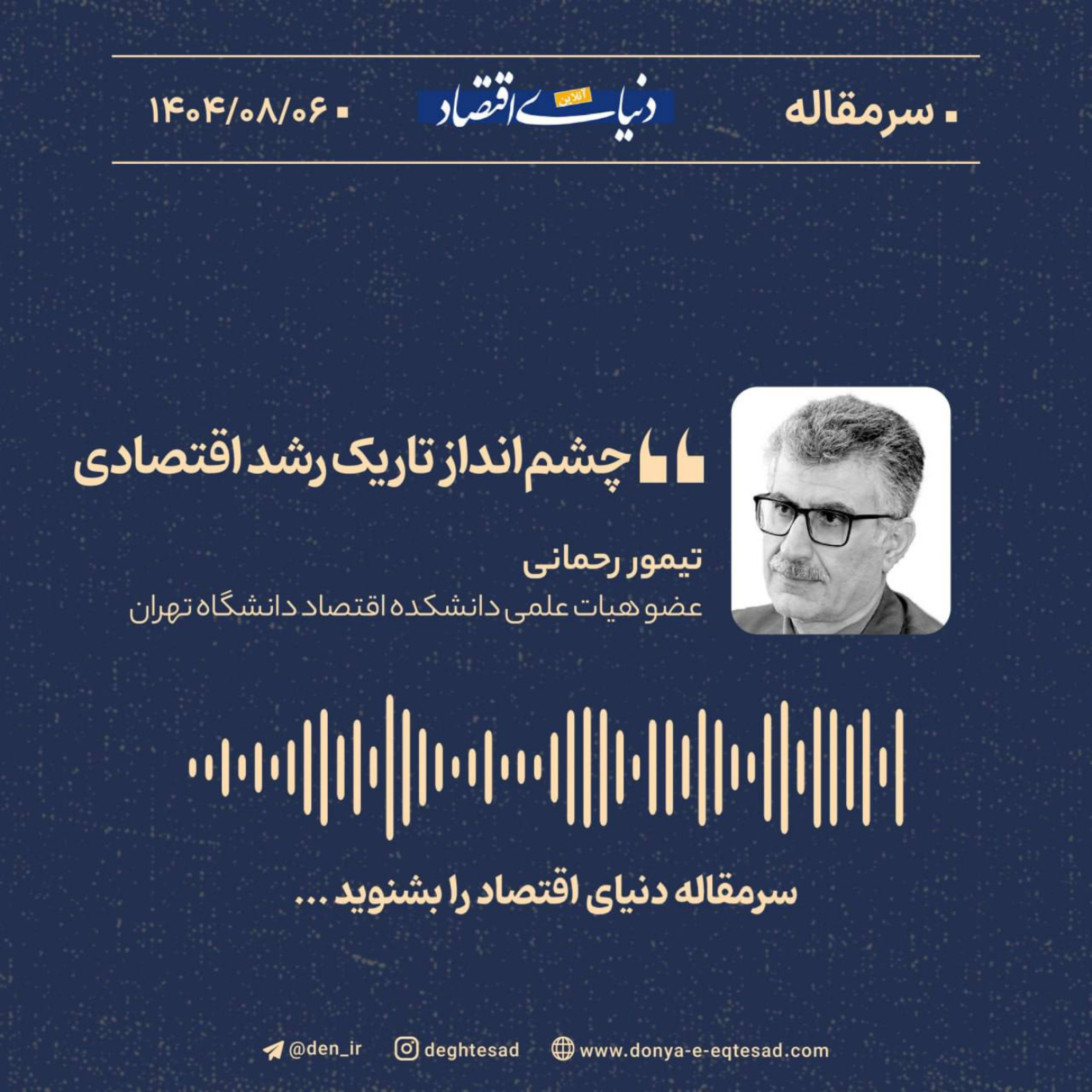 کاور چشمانداز تاریک رشد اقتصادی