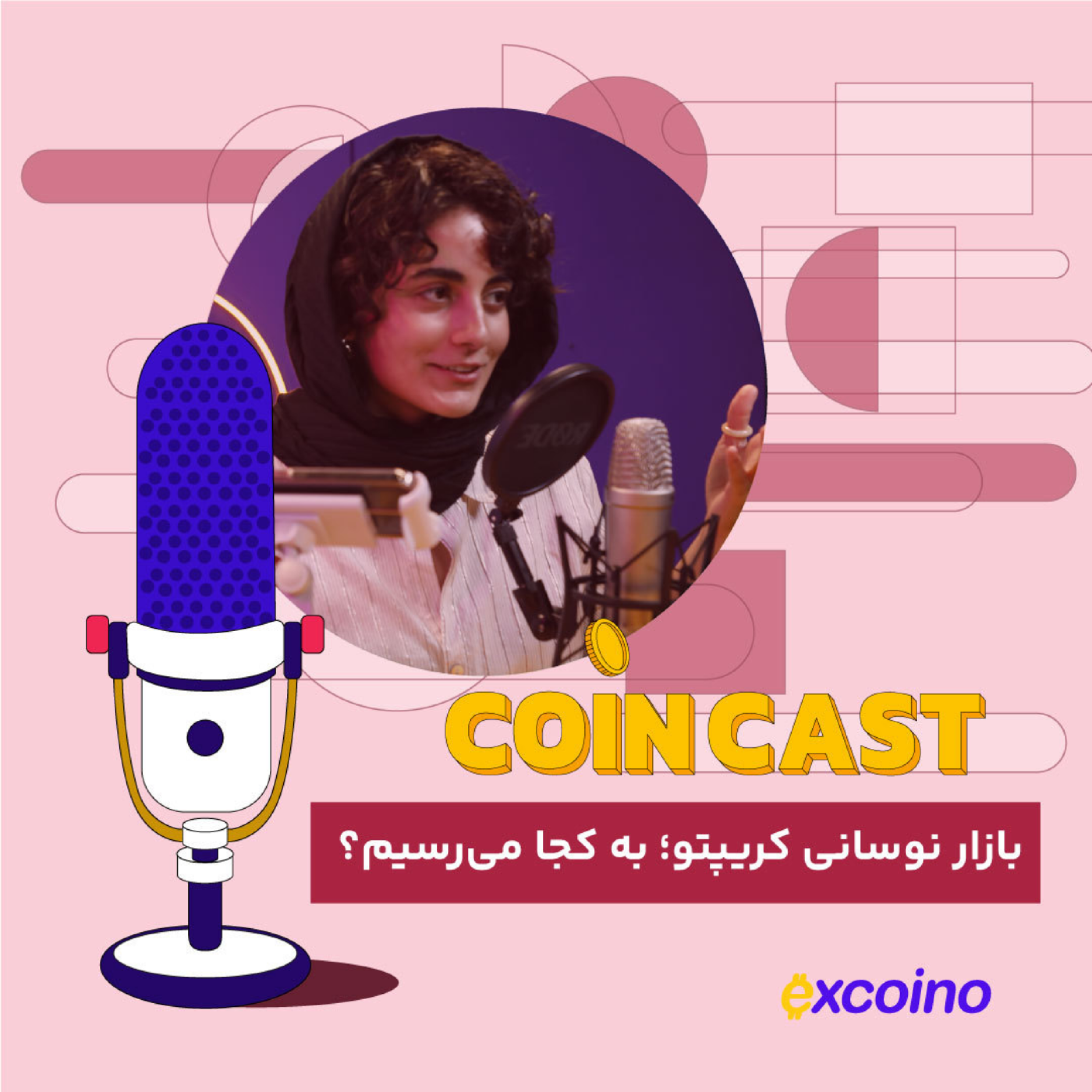 کاور کوین کست |27 خرداد 1402 | بازار نوسانی کریپتو؛ به کجا می‌رسیم؟