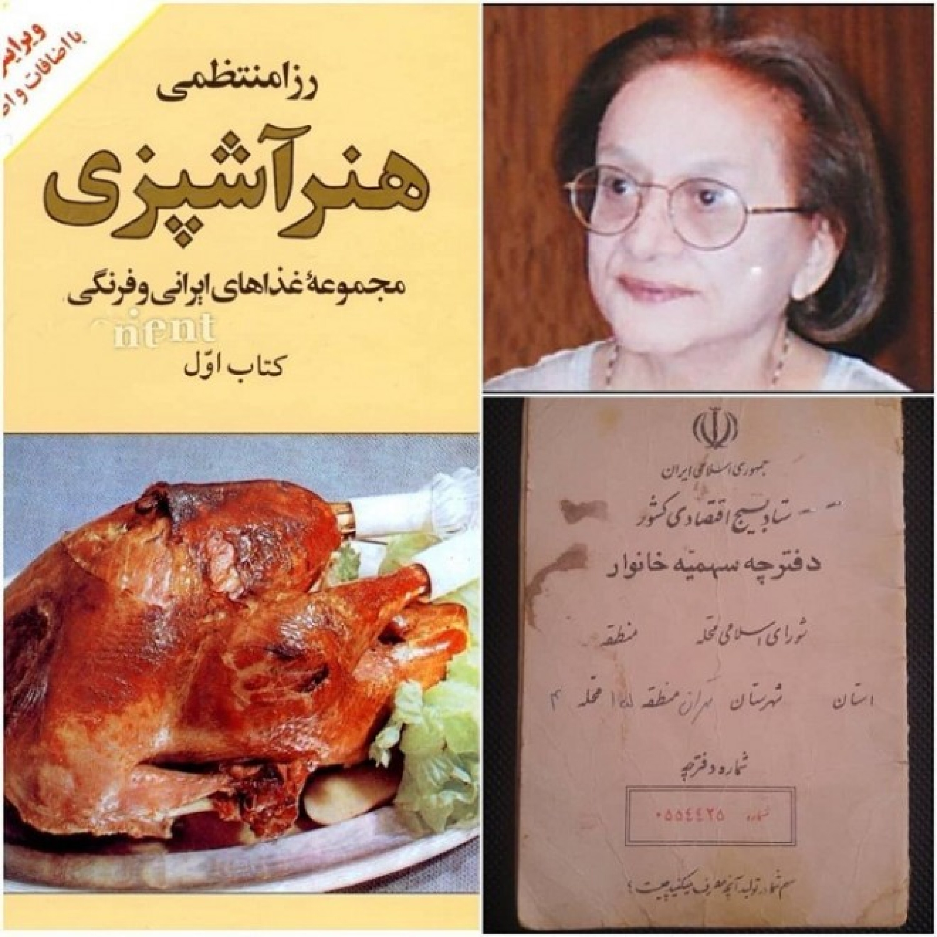 میراث مکتوب آشپزی