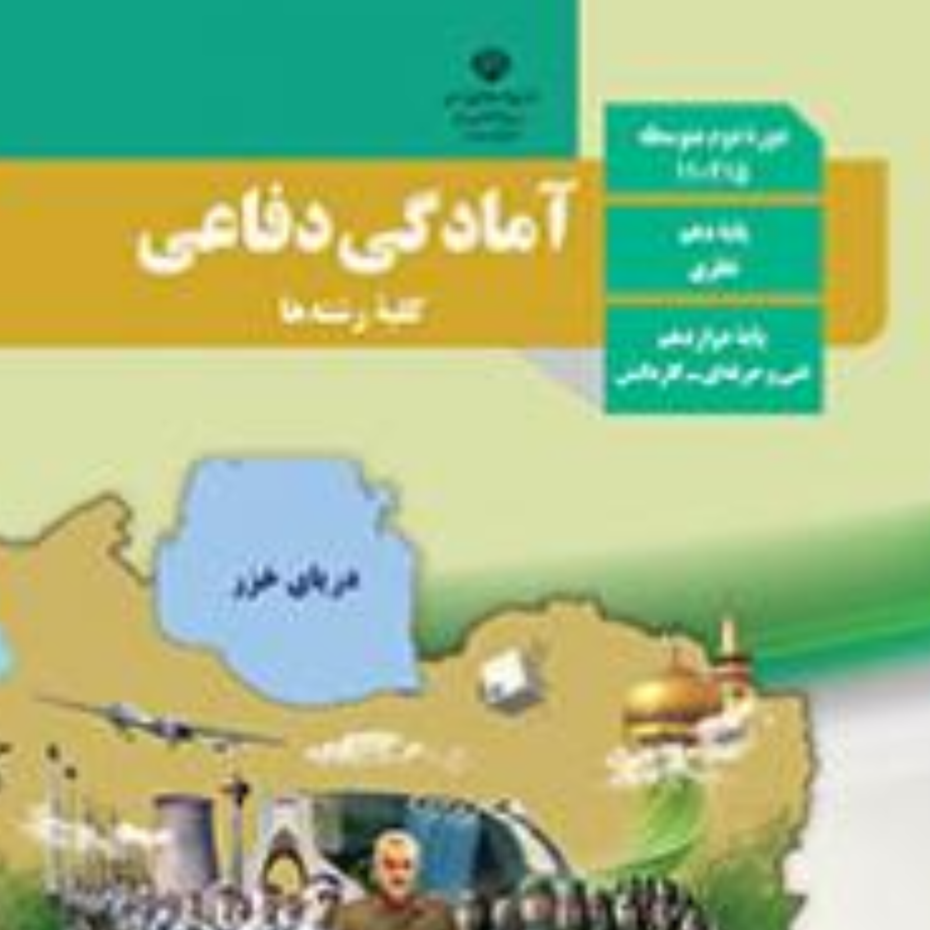 کاور دفاعی