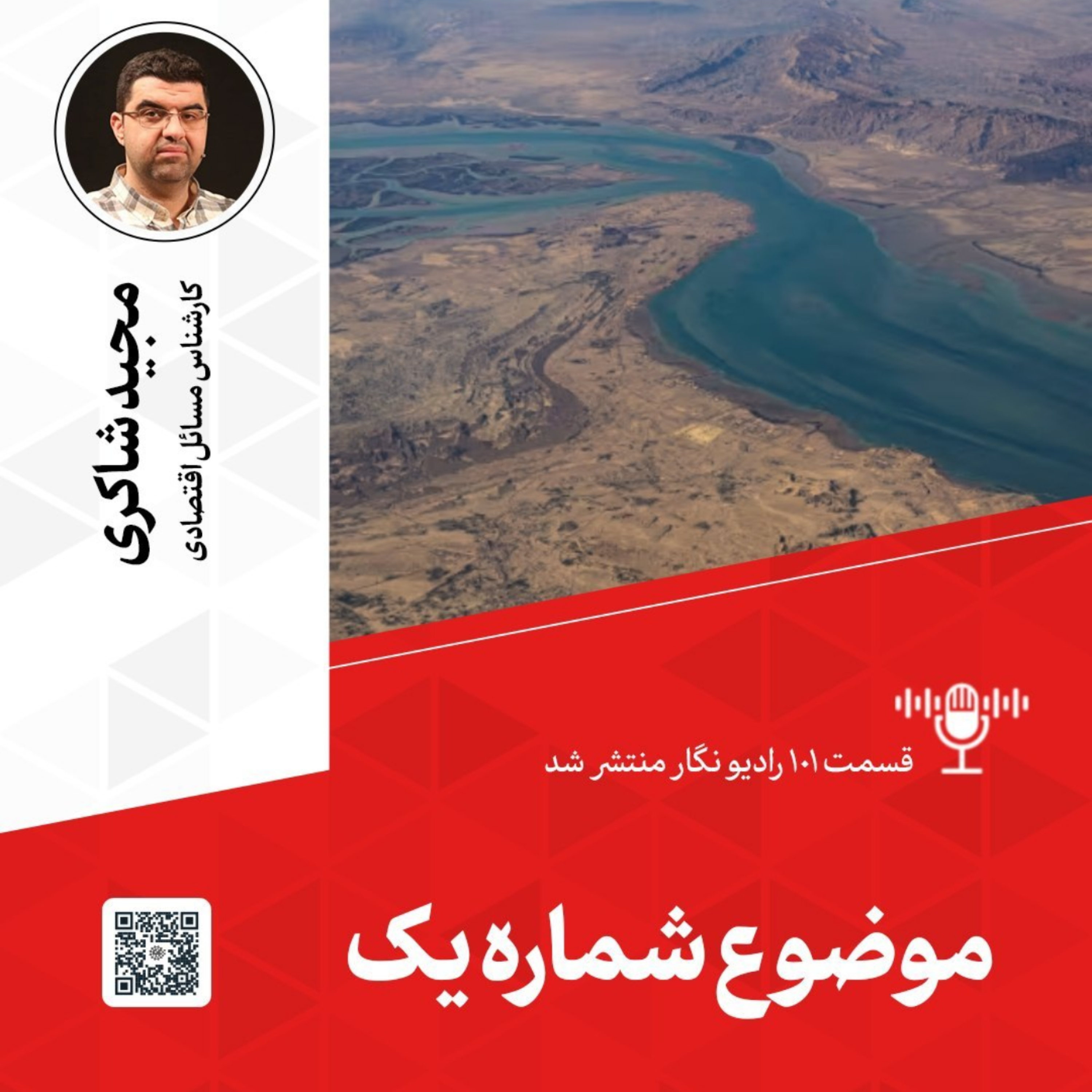 کاور موضوع شماره یک