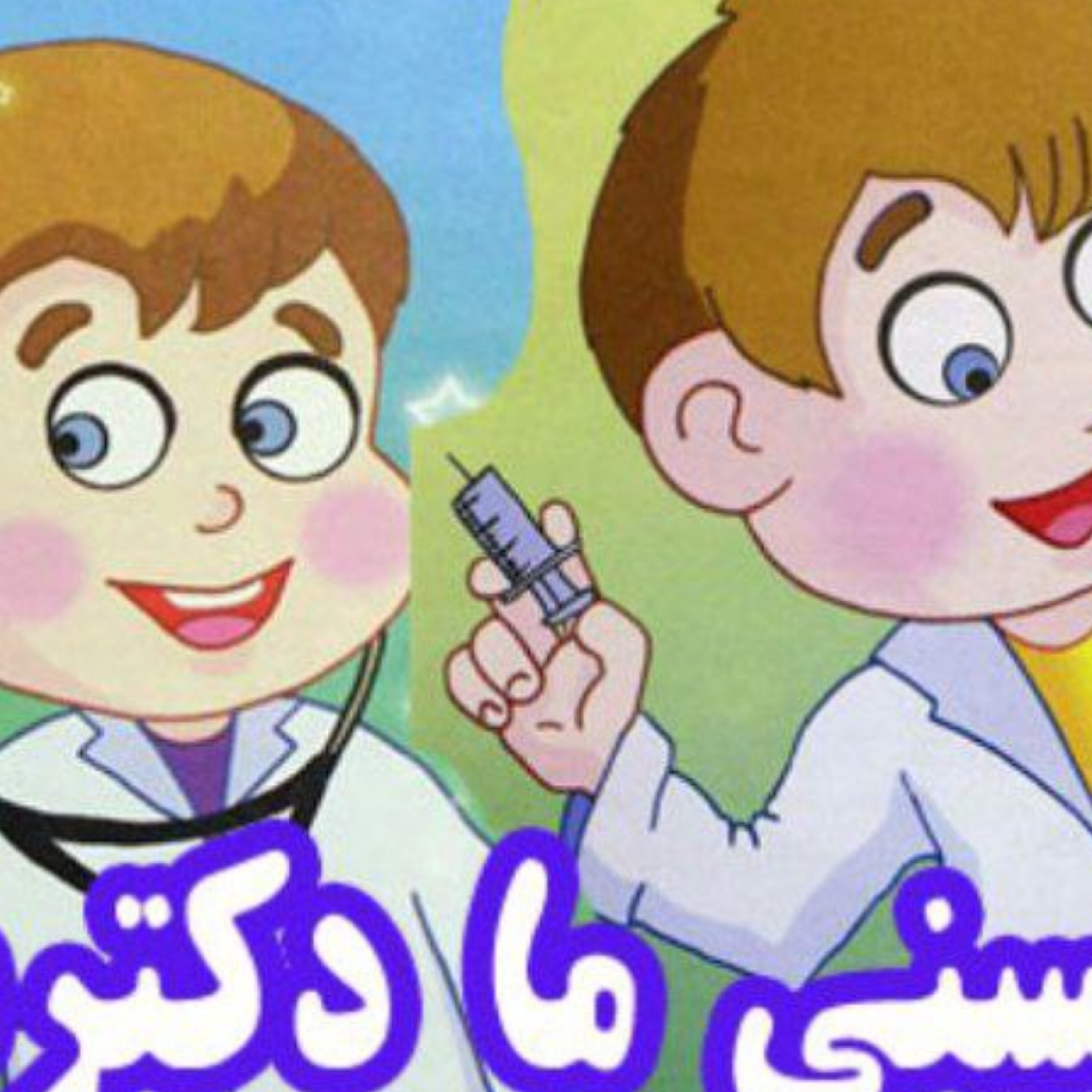 کاور حسنی دکتر شده