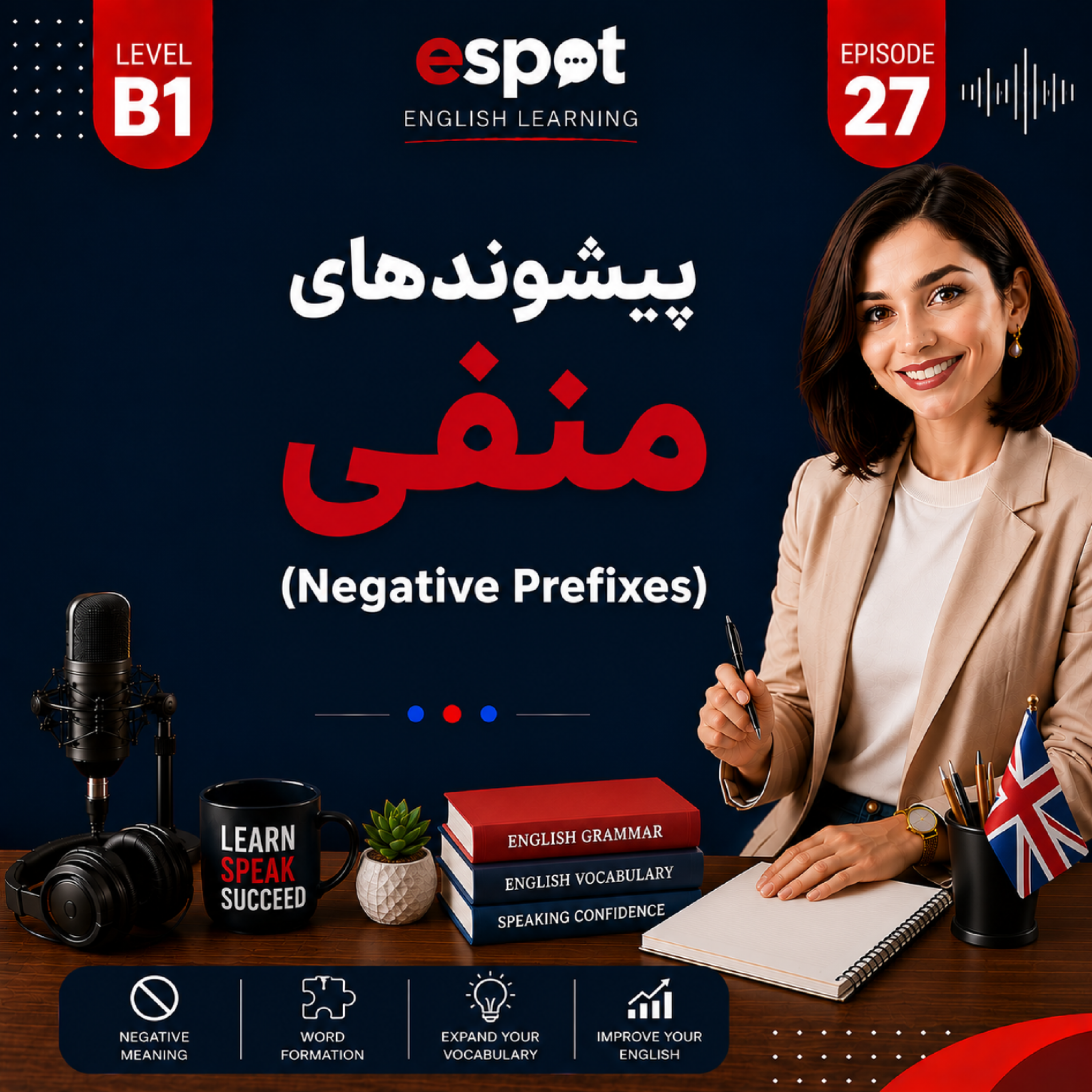 کاور درس بیست و هفتم --- مشکلات روزمره به انگلیسی
